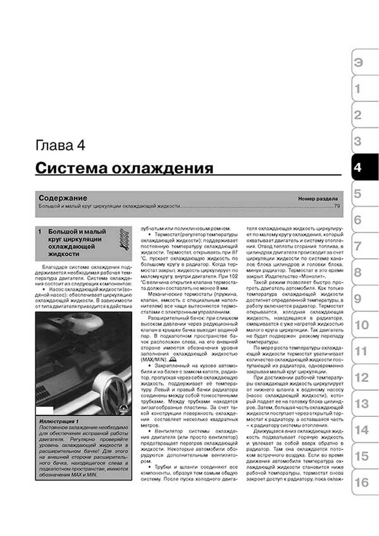 Книга: VOLKSWAGEN MULTIVAN / T5 / TRANSPORTER (б , д) с 2003 г.в., рем., экспл., то, сер. ЗС | Монолит