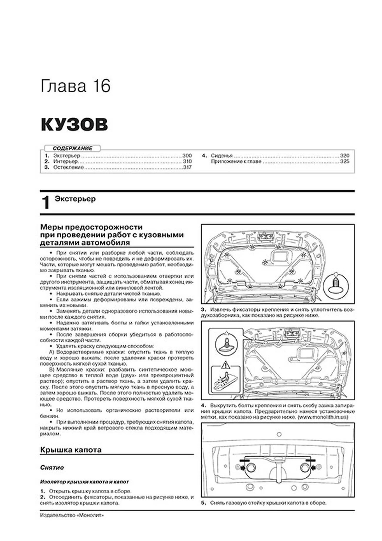 Книга: SUBARU XV (б , д) с 2011 + рест. с 2015 г.в., рем., экспл., то | Монолит