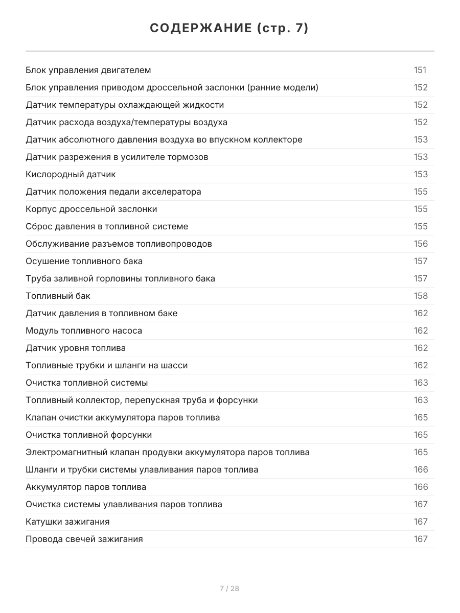 Книга: CHEVROLET TAHOE / SUBURBAN / AVALANCHE / GMC YUKON (GMT800 2000-2006 г.в.) / (GMT900 с 2006 г.в.), рем., экспл, то | Легион-Aвтодата