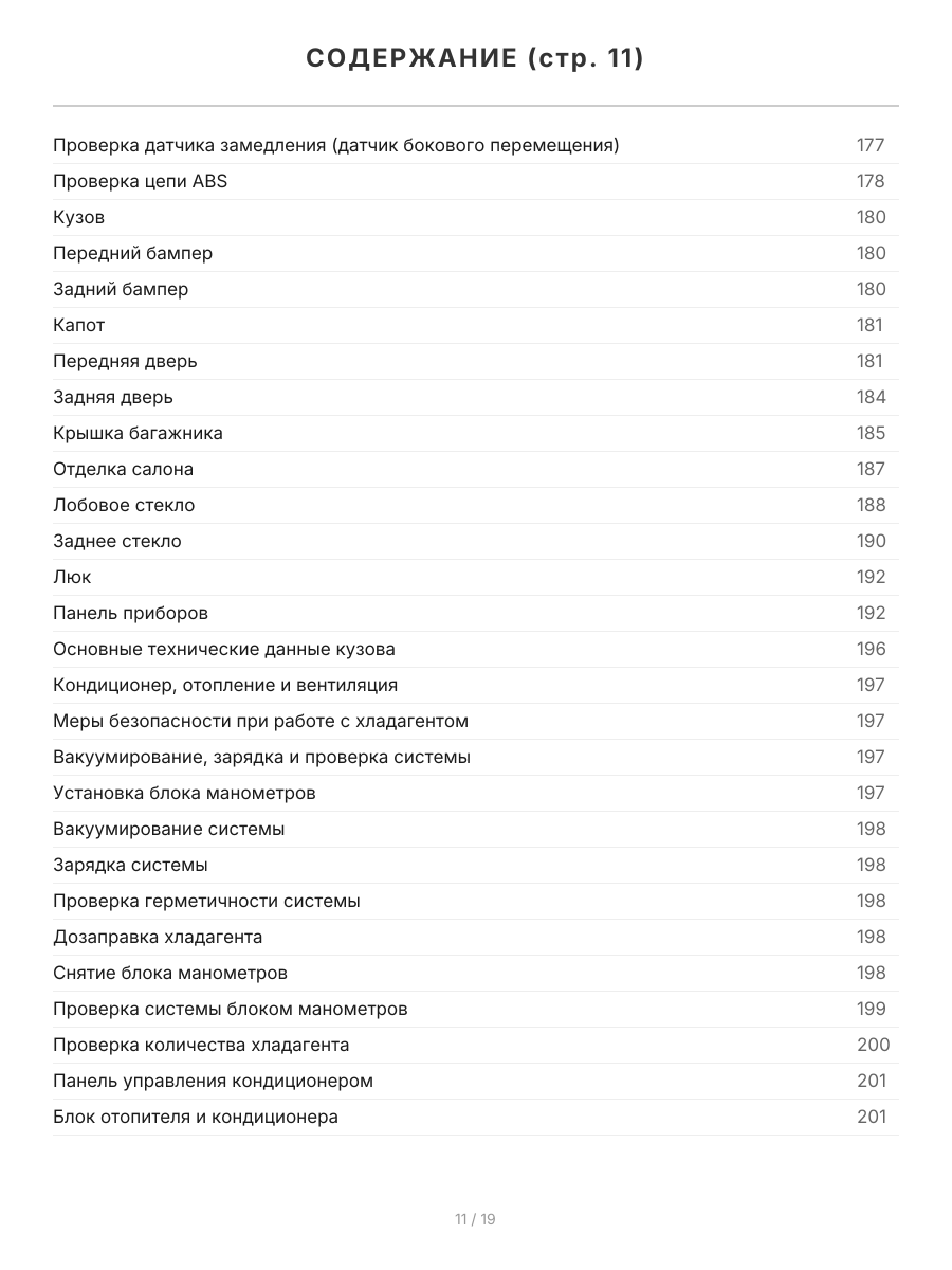 Книга: TOYOTA CAMRY правый руль (б) 2001-2005 г.в., рем., экспл., то | Легион-Aвтодата