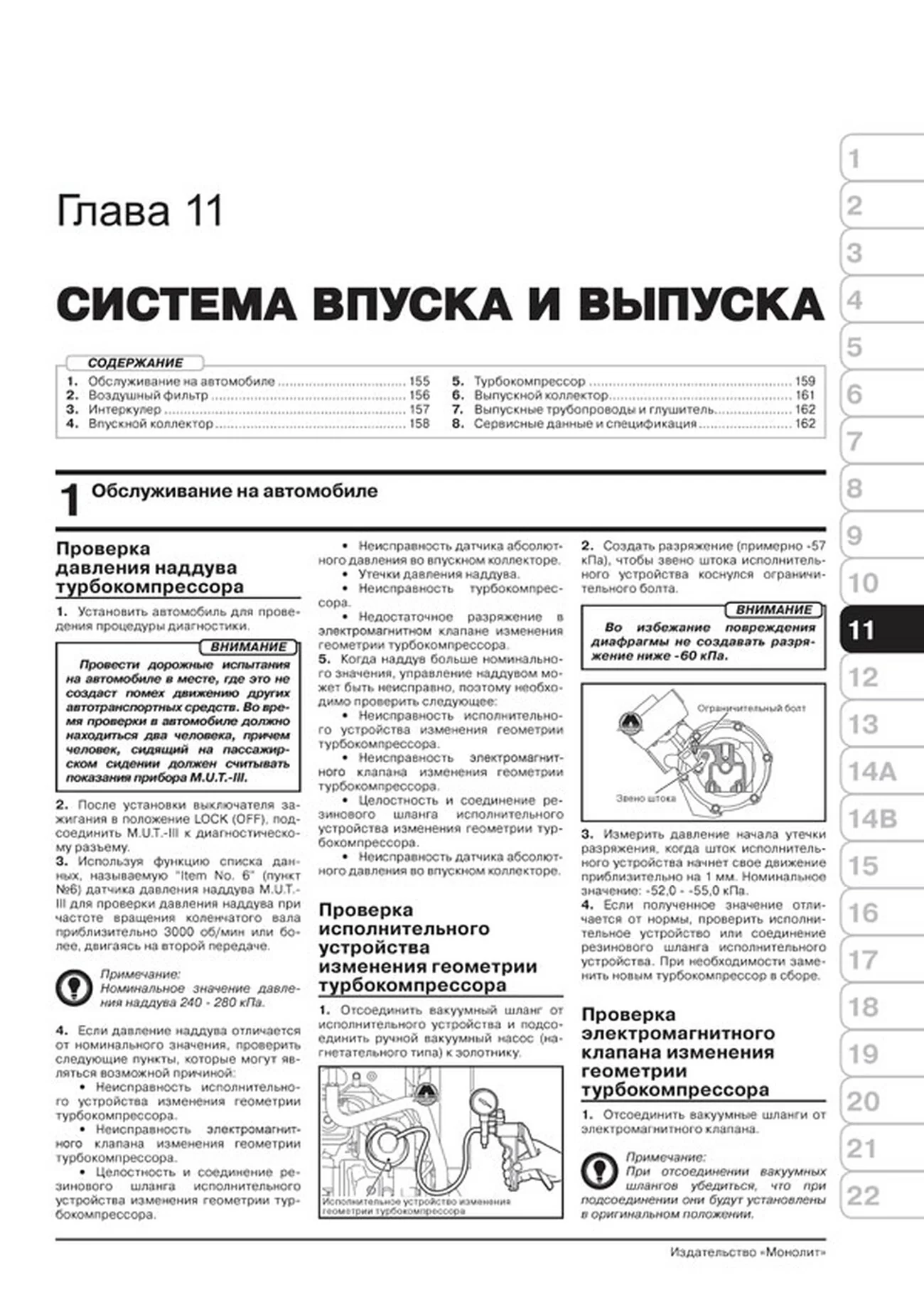 Книга: MITSUBISHI L200 / FIAT FULLBACK (д) с 2015 г.в., рем., экспл., то, сер. ЗС | Монолит