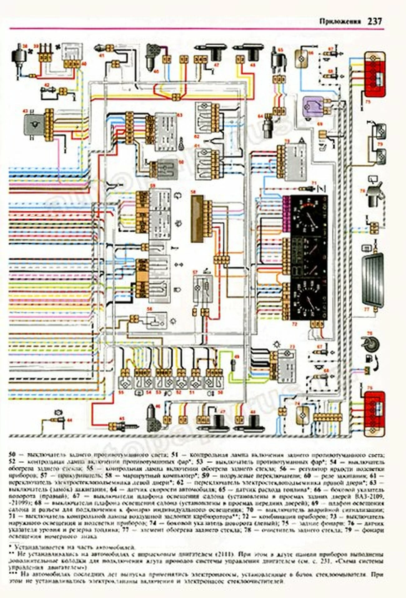 Книга: ВАЗ 2108 / 2109 / 21099 (б) рем., экспл., то, Ч/Б фото., сер. ЯРС | Мир Автокниг