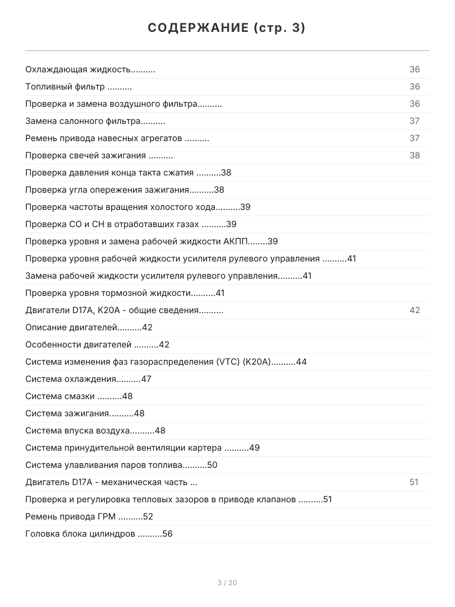 Книга: HONDA EDIX (б) с 2004 г.в., рем., экспл., то | Легион-Aвтодата