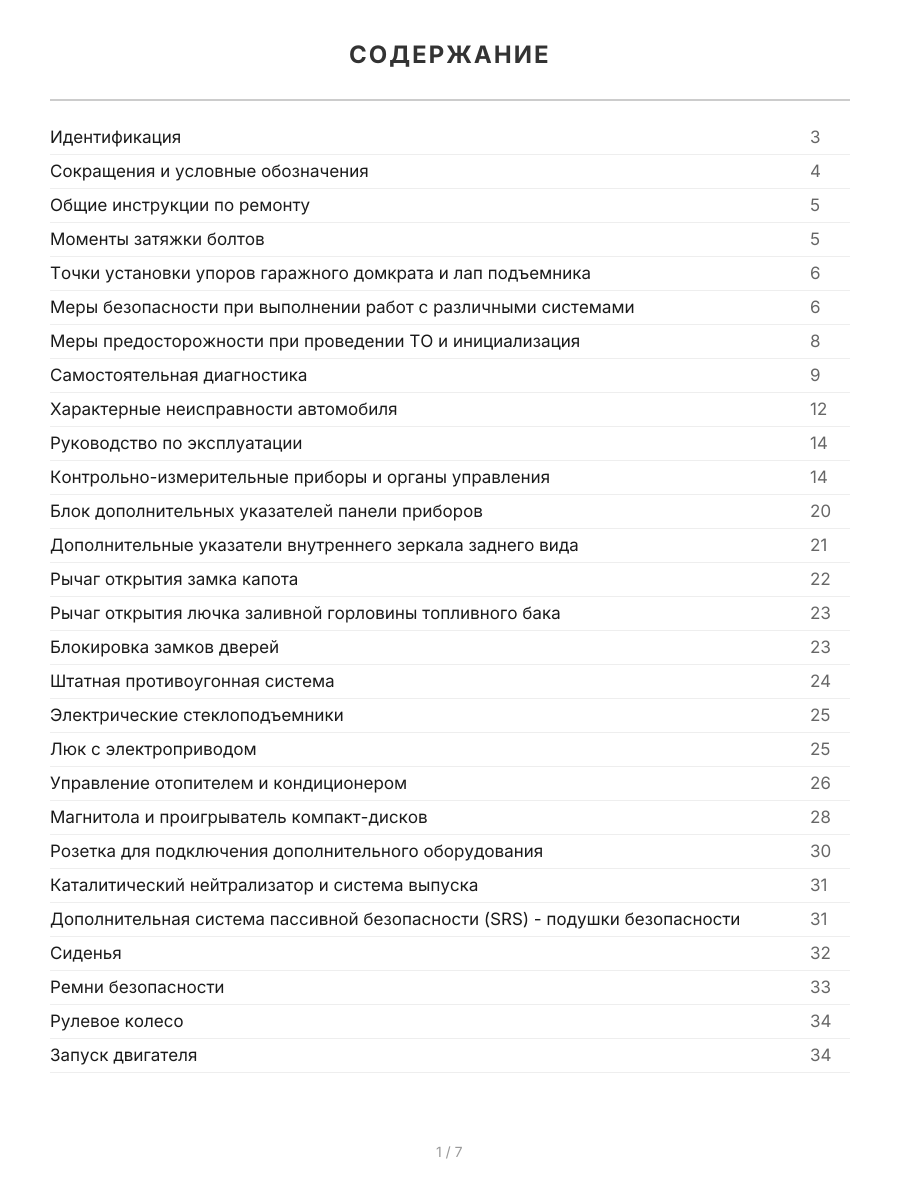 Книга: MITSUBISHI MONTERO SPORT / PAJERO SPORT / CHALLENGER (б) с 1996 г.в., рем., экспл., то, сер.ПРОФ. | Легион-Aвтодата