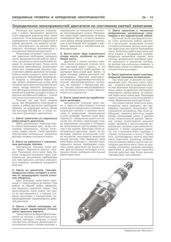 Книга: OMODA C5 (б) c 2022 г.в., рем., экспл., то | Монолит