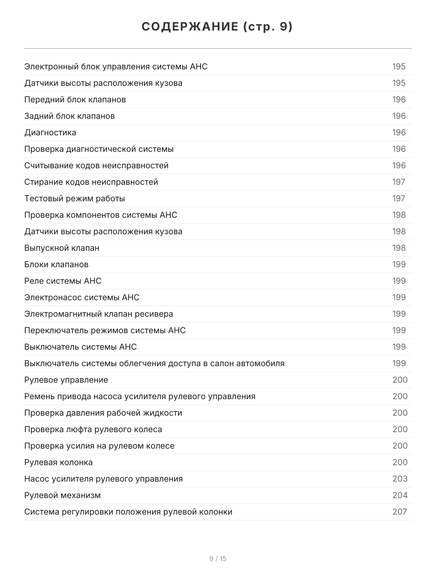 Книга: LEXUS RX300 / RX330 (б) с 2003 г.в., рем., экспл., то, сер.АВТОЛ. | Легион-Aвтодата