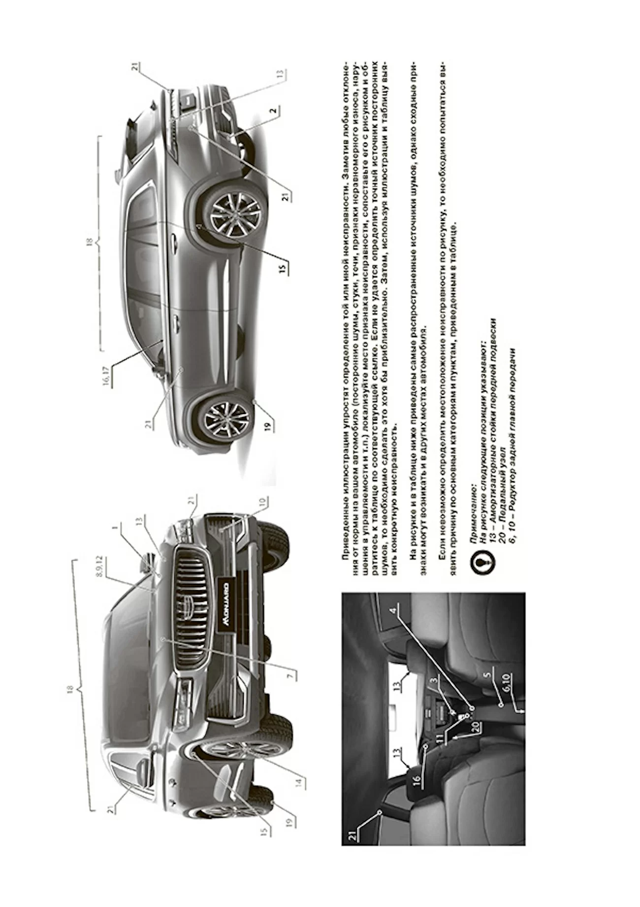 Книга: GEELY MONJARO (б) c 2022 г.в., рем., экспл., то, сер. ЗС