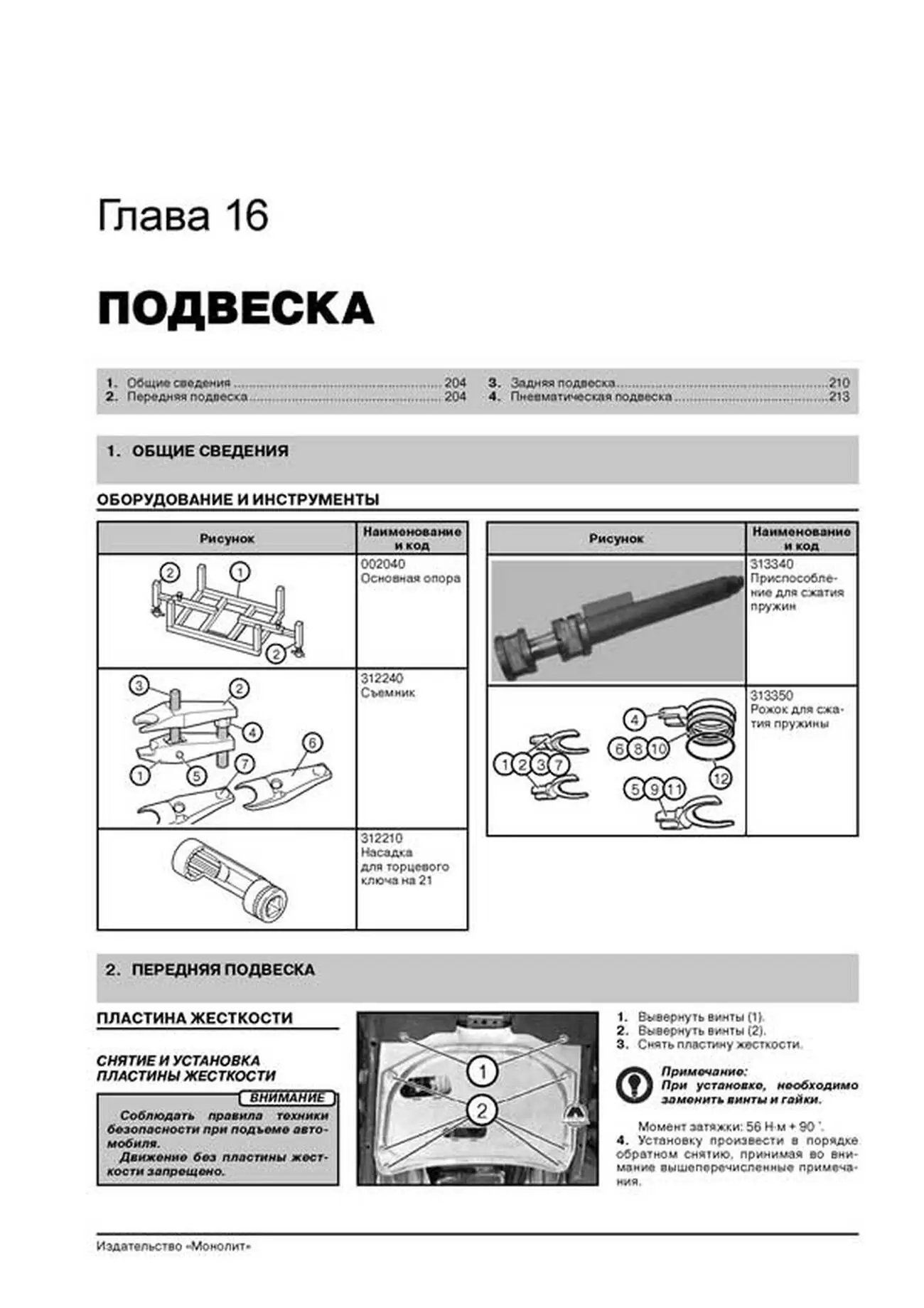 Книга: BMW X5 (E53) (б , д) 1999-2006 г.в. рем., экспл., то, сер. ЗС | Монолит