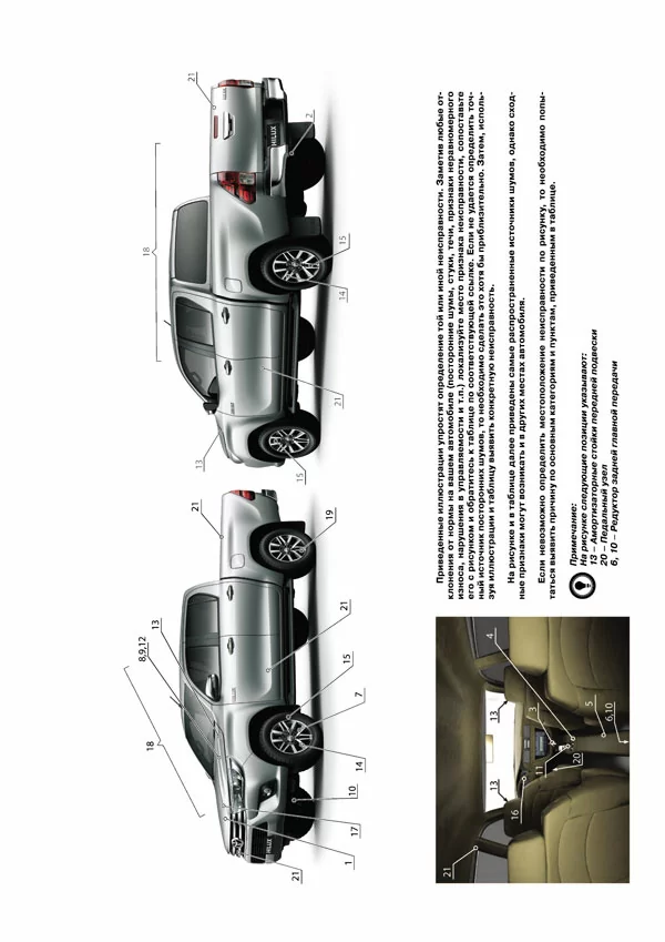 Комплект литературы по ремонту и обслуживанию Toyota Hilux с 2015 года выпуска