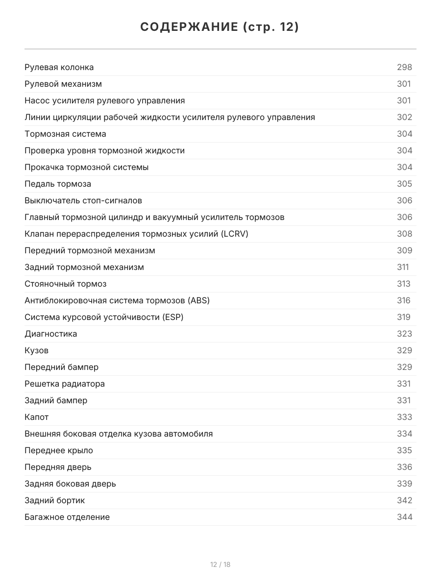 Книга: SSANG YONG ACTYON SPORTS (д) с 2006 г.в., рем.,  экспл., то, сер.ПРОФ. | Легион-Aвтодата