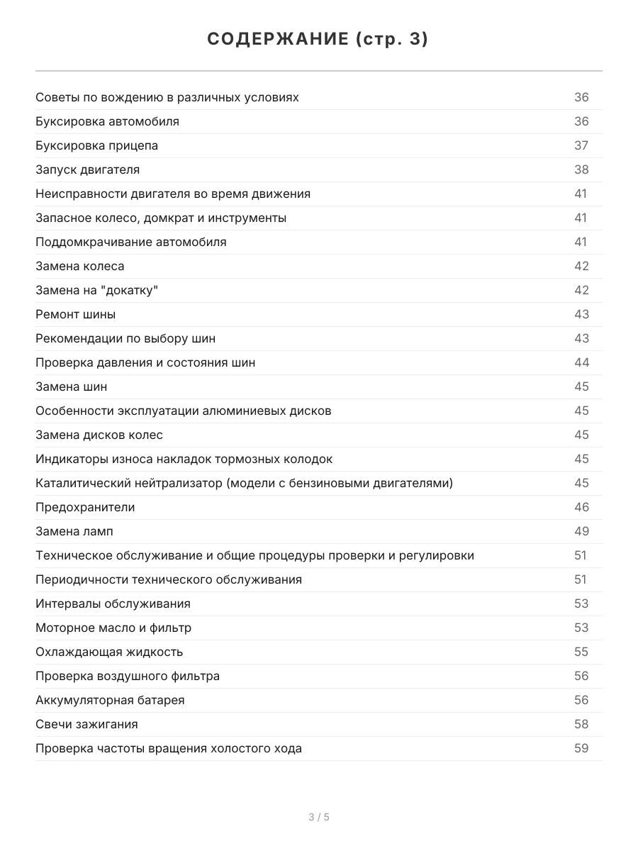 Книга: KIA SOUL (б , д) c 2008 / 2012 г.в. рем., экспл., то | Легион-Aвтодата