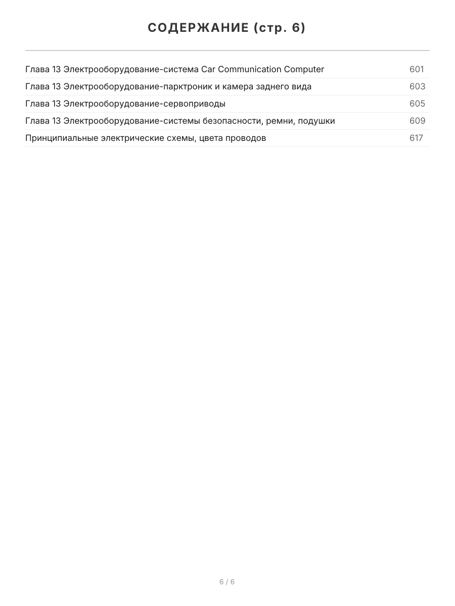 Книга: BMW X5 (E70) (б , д) с 2006 г.в. рем., экспл., то | Арго-Авто