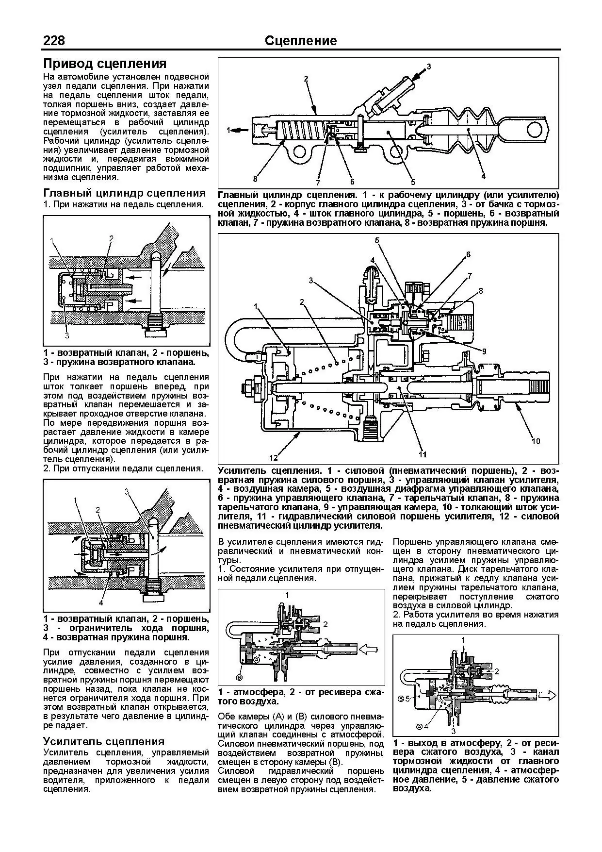 Книга: MITSUBISHI FUSO / FIGHTER (д) 1990-1999 г.в., рем., экспл., то | Легион-Aвтодата