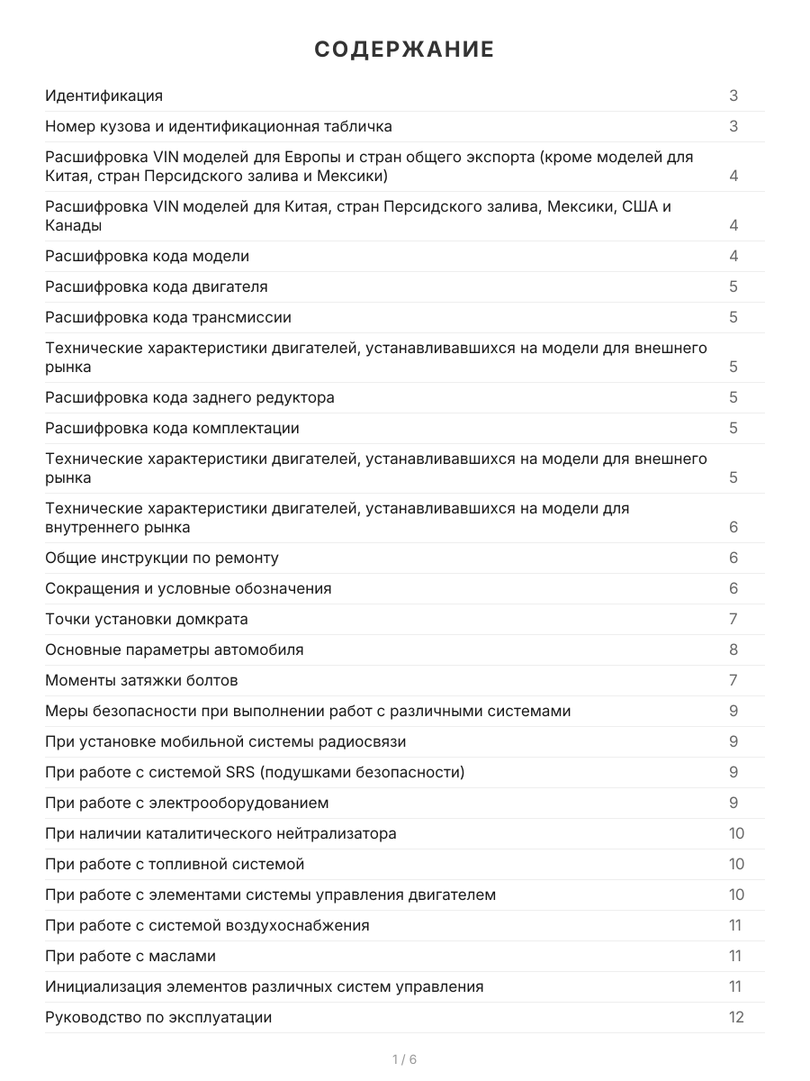 Книга: SUBARU IMPREZA / IMPREZA WRX /WRX STI (б) с 2007 г.в. рем., экспл., то, сер.ПРОФ | Легион-Aвтодата