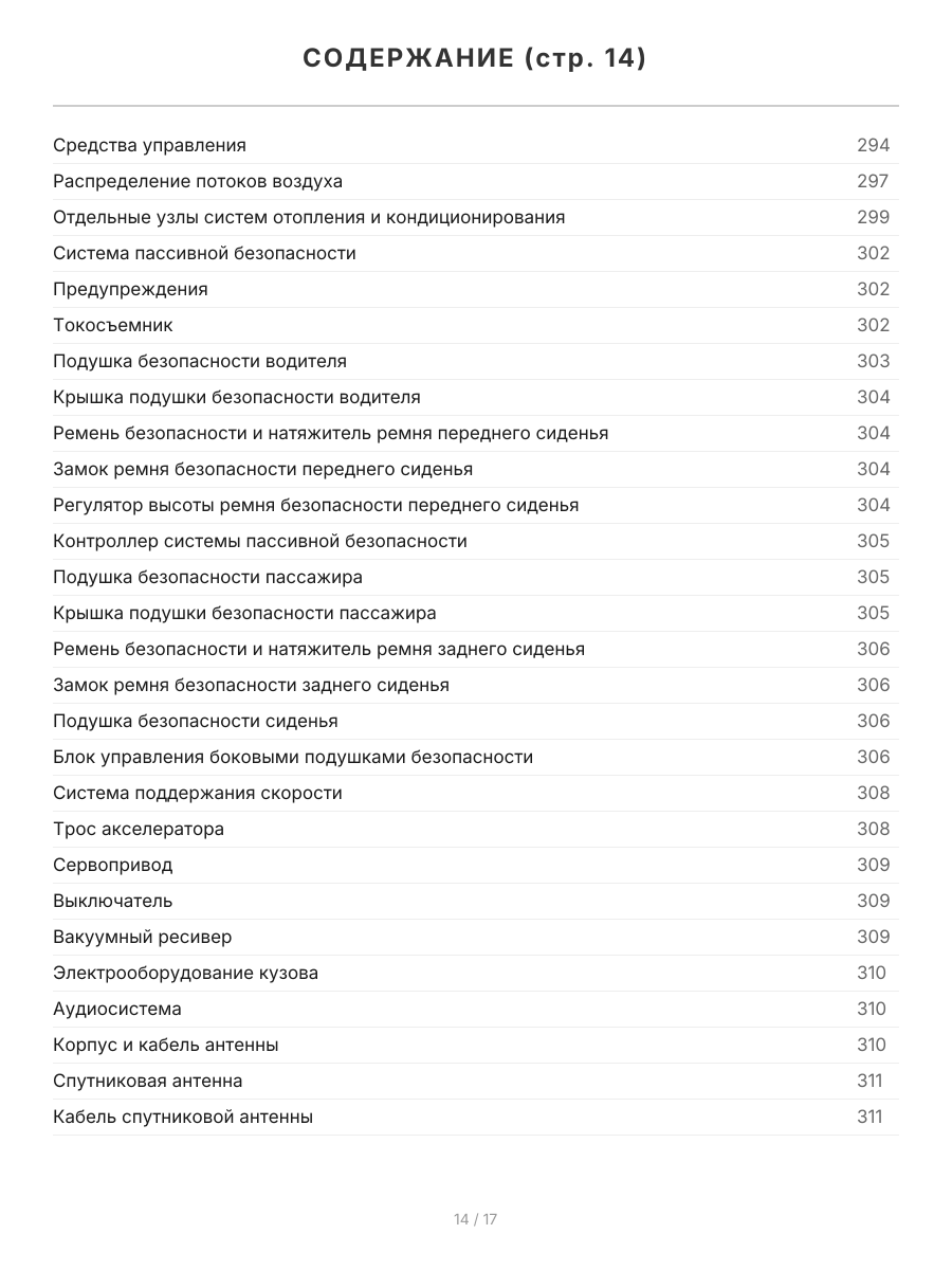 Книга: CHRYSLER PT CRUISER (б) с 2000 г.в., рем., экспл., то, сер.ПРОФ. | Легион-Aвтодата