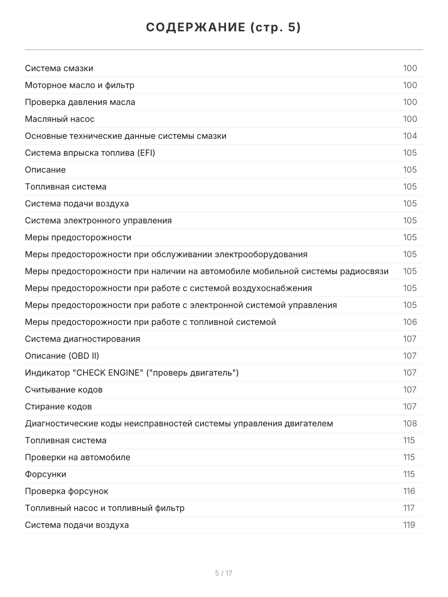 Книга: TOYOTA SIENNA (б) 2003-2006 г.в., рем., экспл., то | Легион-Aвтодата