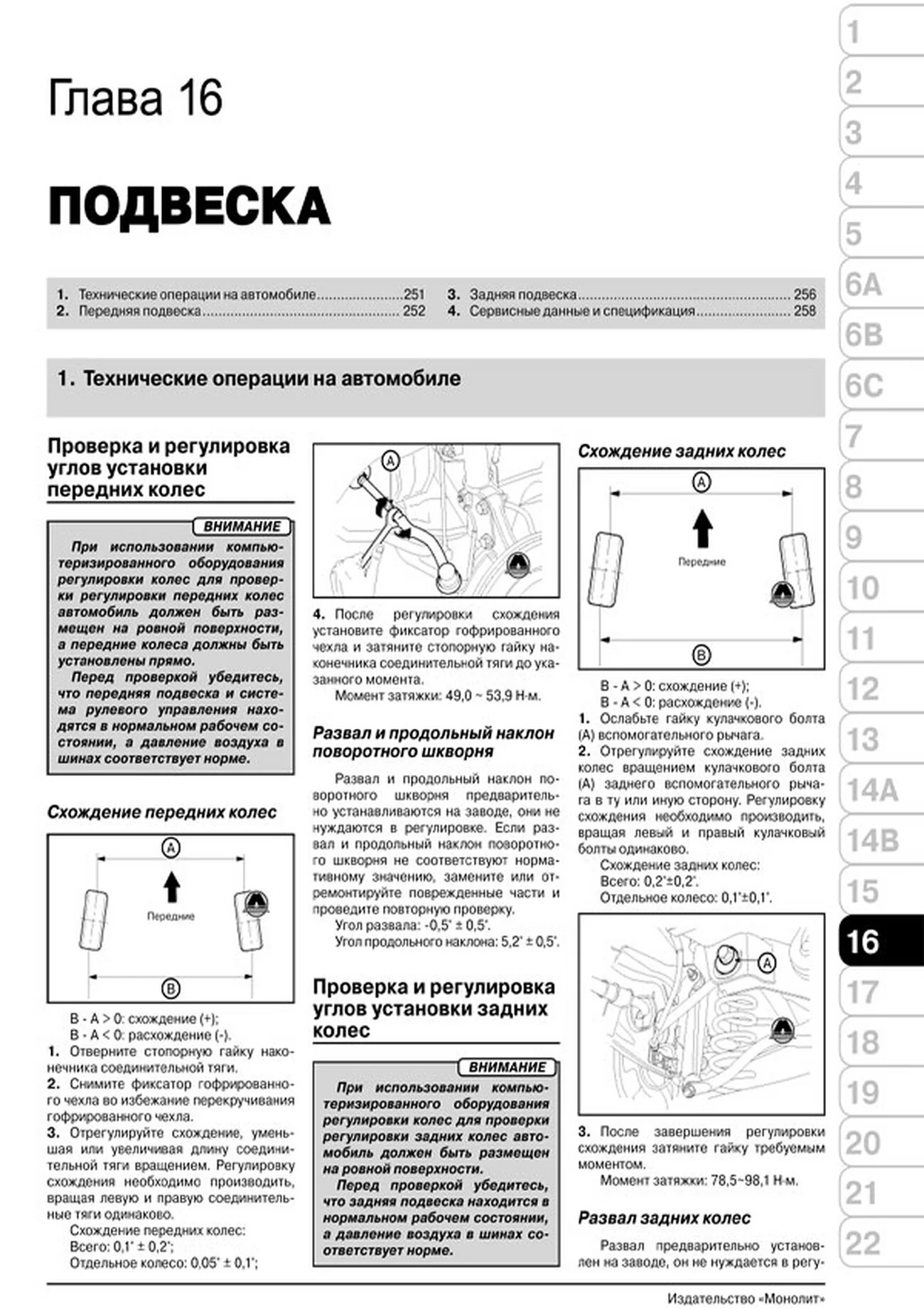 Книга: HYUNDAI i30 (б , д) с 2012 г.в. рем., экспл., то, сер. ЗС | Монолит
