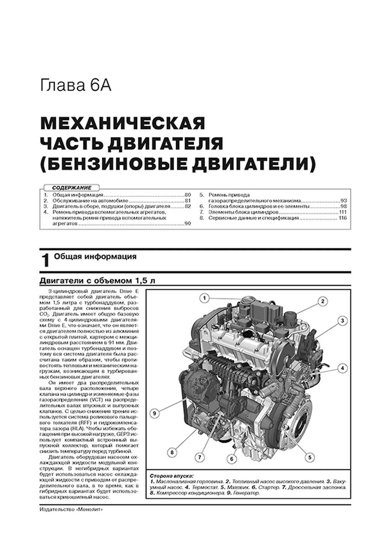 Книга: VOLVO XC40 (б , д) с 2018 г.в., рем., экспл., то | Монолит