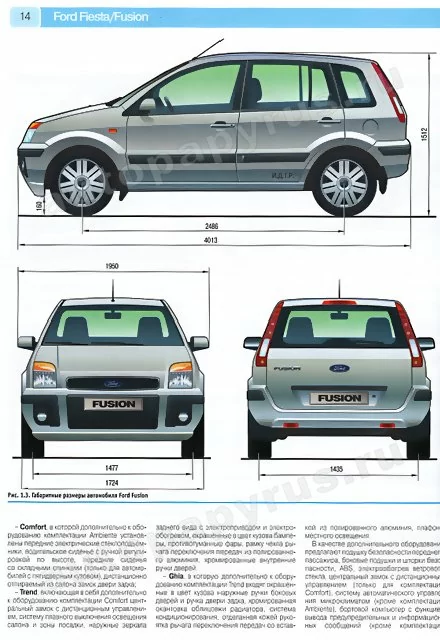 Книга: FORD FIESTA / FUSION (б) с 2001 + рест. с 2006 г.в., рем., экспл., то, ЦВЕТ. фото., сер. РБП | Третий Рим
