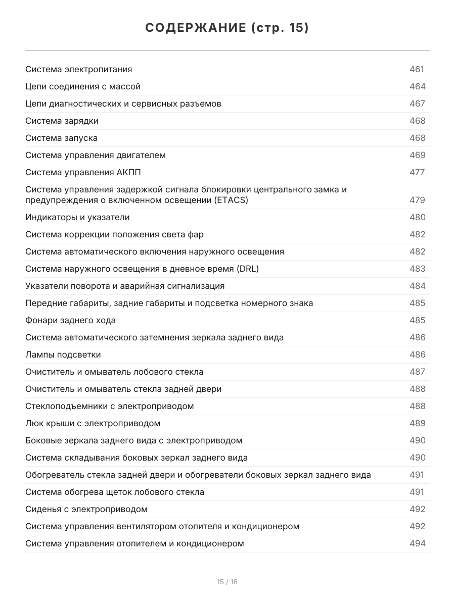 Книга: HYUNDAI SANTA FE  (б) 2000-2006 г.в., рем., экспл., то | Легион-Aвтодата