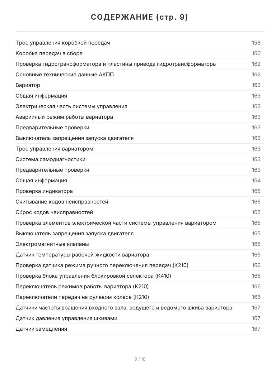 Книга: TOYOTA RACTIS (б) 2005-2010 г.в. рем., экспл., то | Легион-Aвтодата