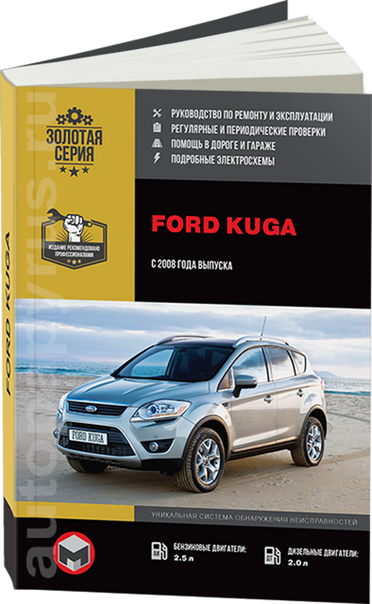 Книга: FORD KUGA (б , д) с 2008 г.в., рем., экспл., то, сер. ЗС | Монолит