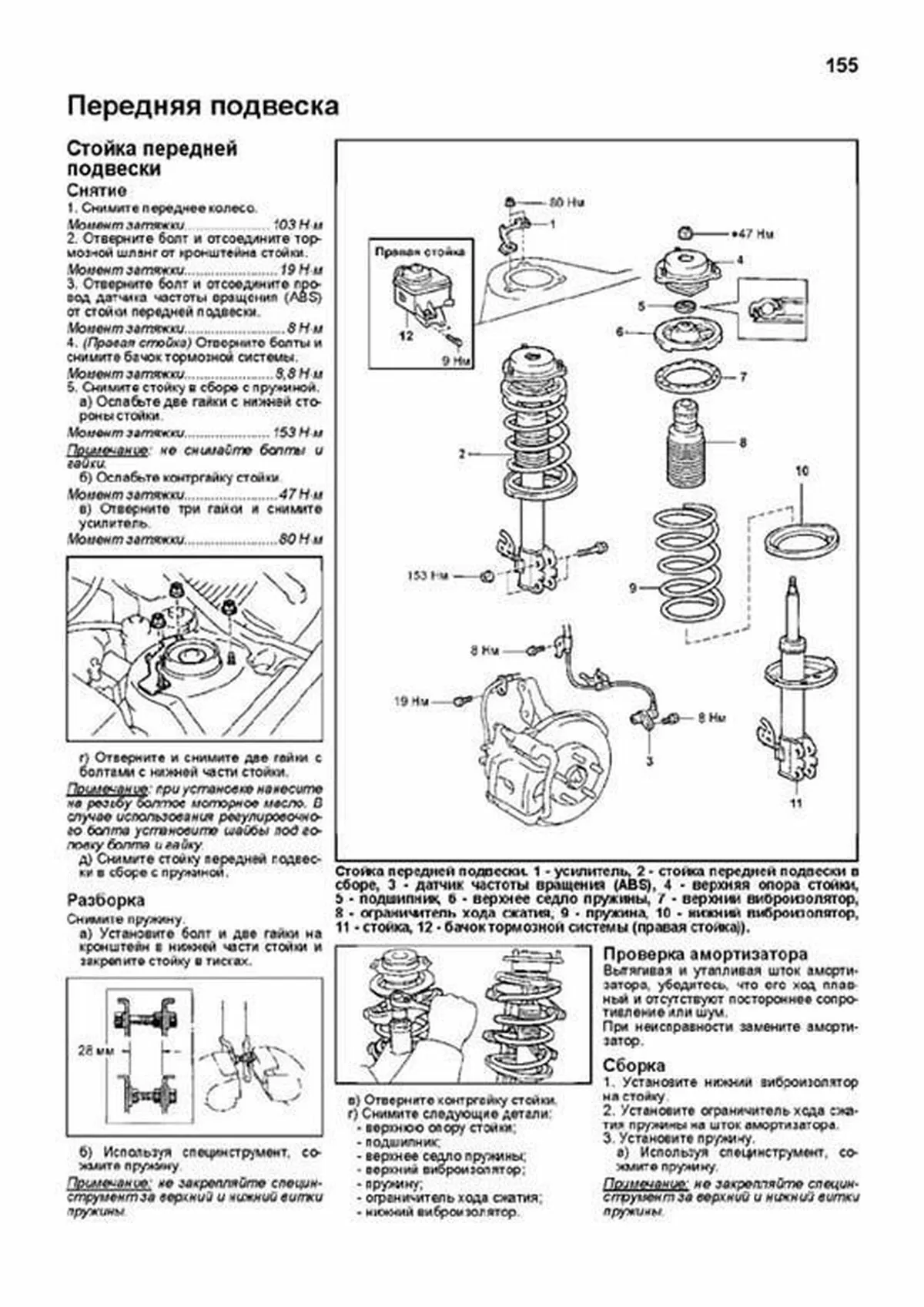 Книга: TOYOTA GAIA (2WD / 4WD) (б) 1998-2002 г.в., рем., экспл., то | Легион-Aвтодата