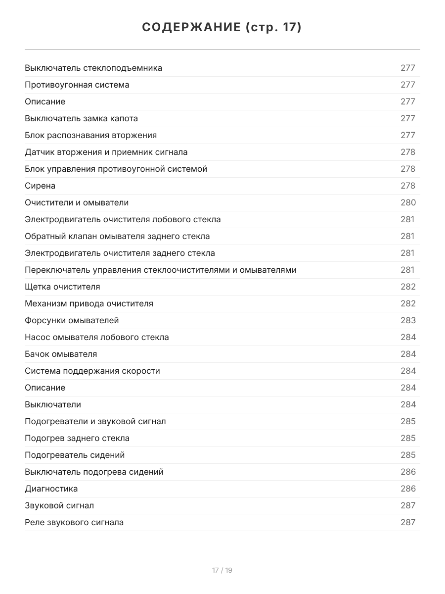 Книга: DAIHATSU TERIOS KID (б) 1998-2012 г.в. рем., экспл., то, сер.ПРОФ. | Легион-Aвтодата