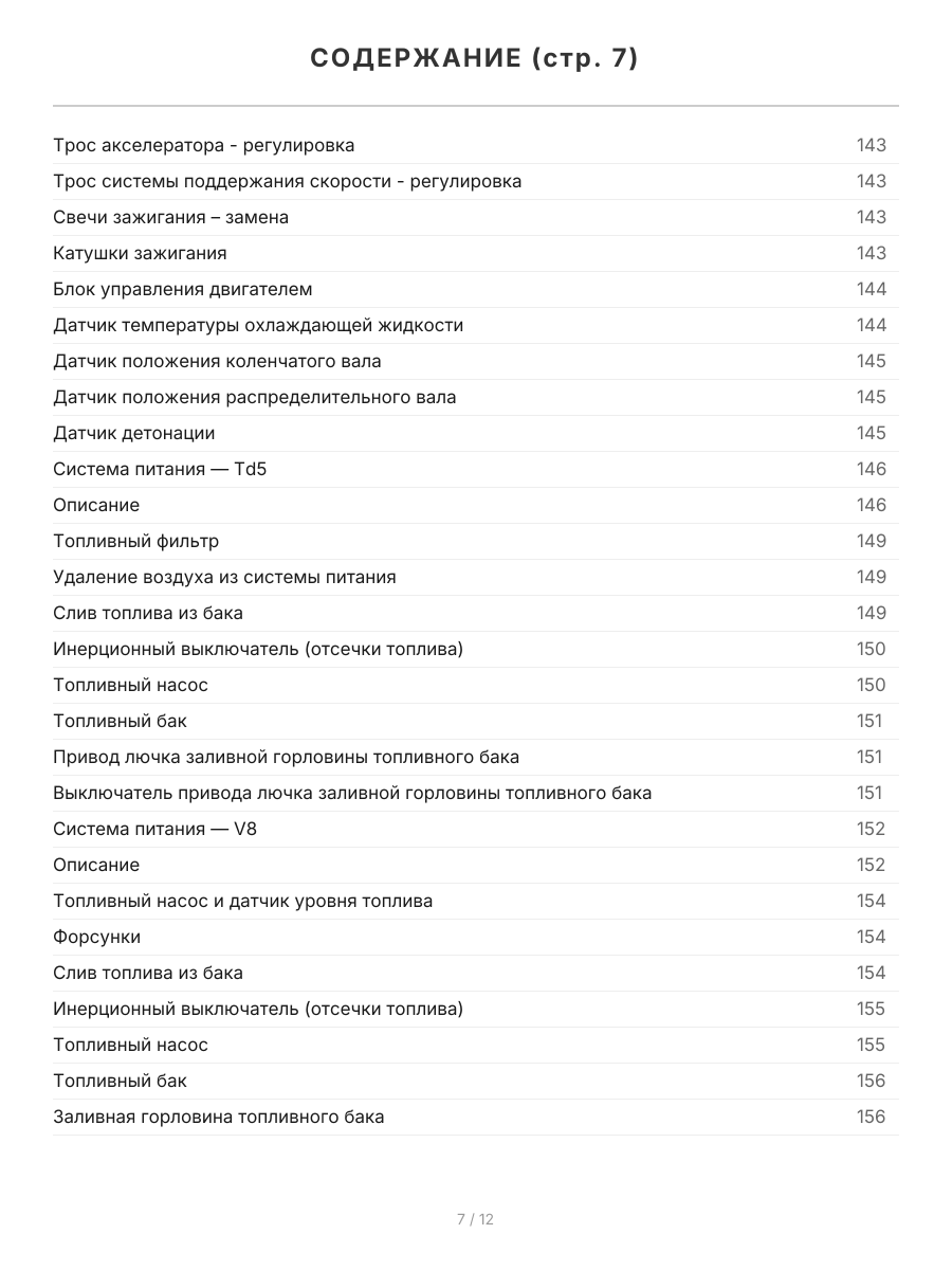 Книга: LAND ROVER DISCOVERY II (б , д)  рем., то | Легион-Aвтодата