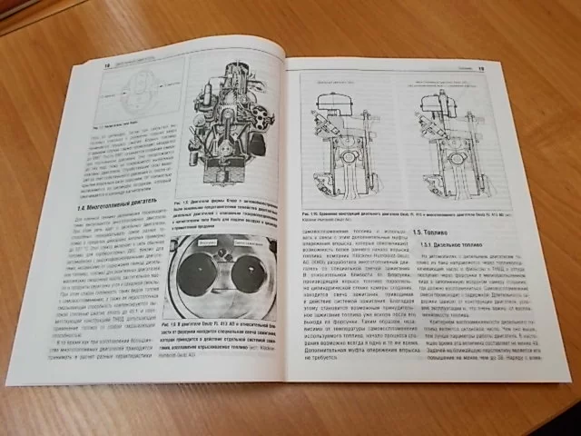 Книга: Системы впрыска дизельных двигателей | За рулем