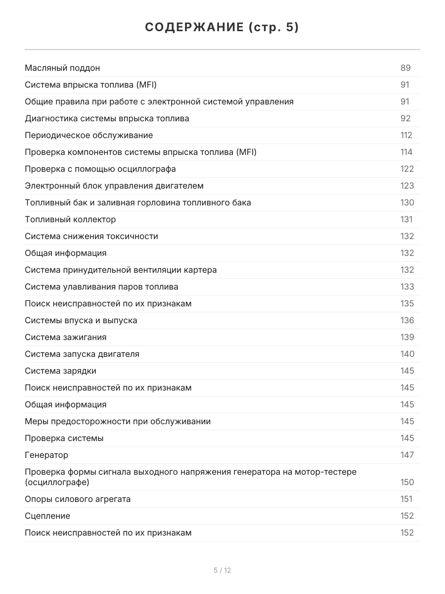 Книга: HYUNDAI ELANTRA HD (б) с 2006 г.в., рем., экспл., то | Легион-Aвтодата