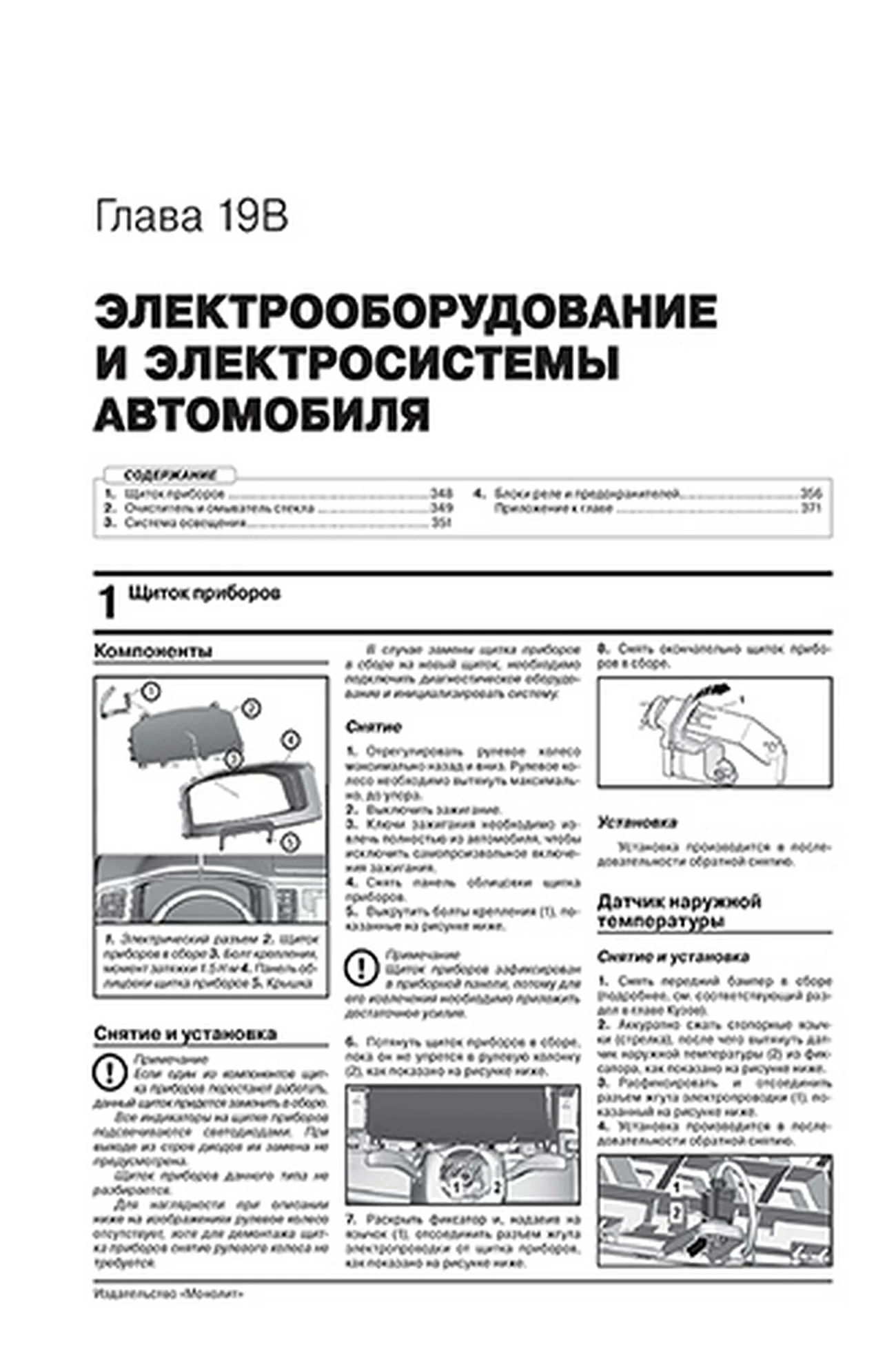 Книга: VOLKSWAGEN T6 / CARAVELLE / MULTIVAN / CALIFORNIA (б , д) с 2015 г.в. рем., экспл., то, сер. ЗС | Монолит