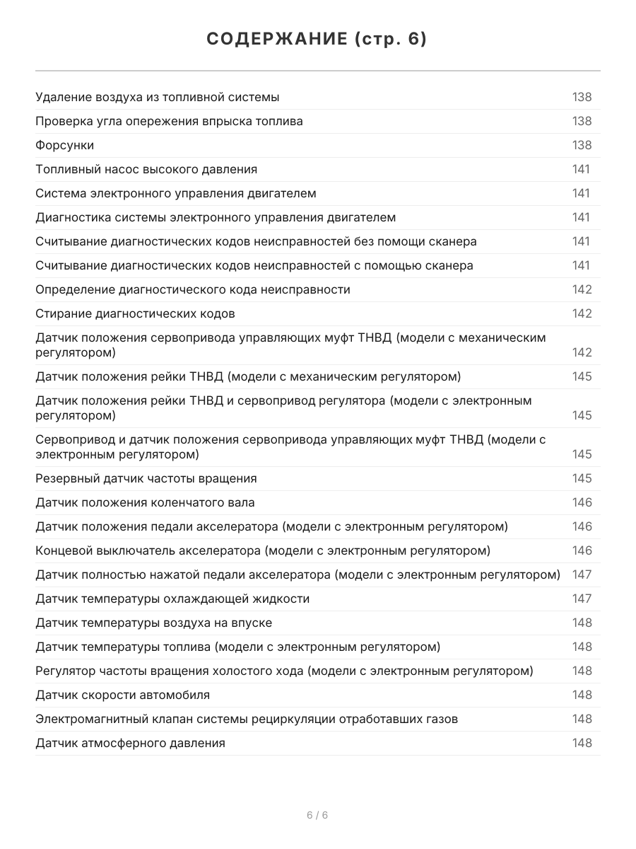 Книга: ISUZU FORWARD (д) 1985-2000 г.в., рем., экспл., то | Легион-Aвтодата