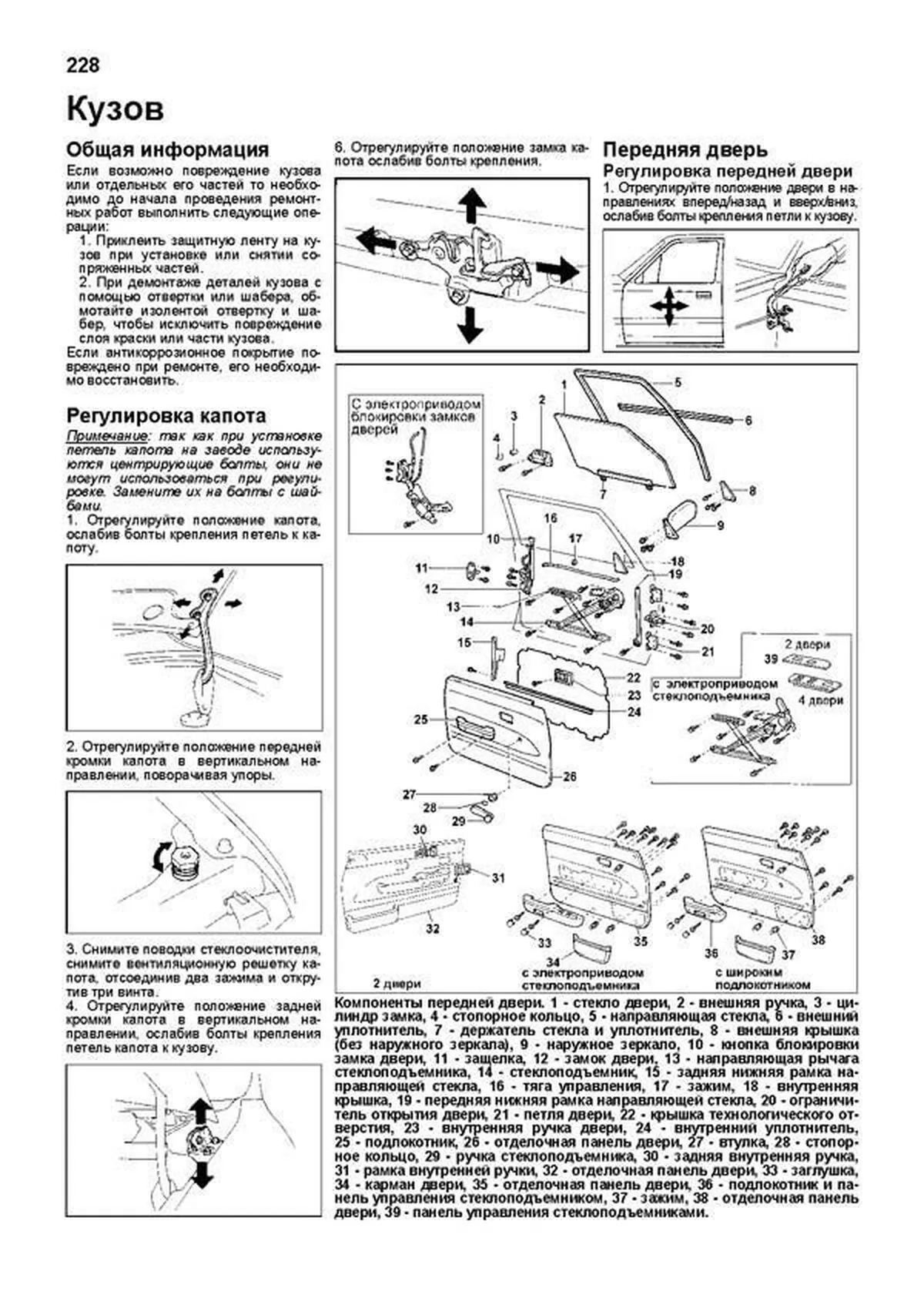 Книга: TOYOTA 4-RUNNER / HILUX SURF (б) 1988-1997 г.в., рем., экспл., то, сер.ПРОФ. | Легион-Aвтодата