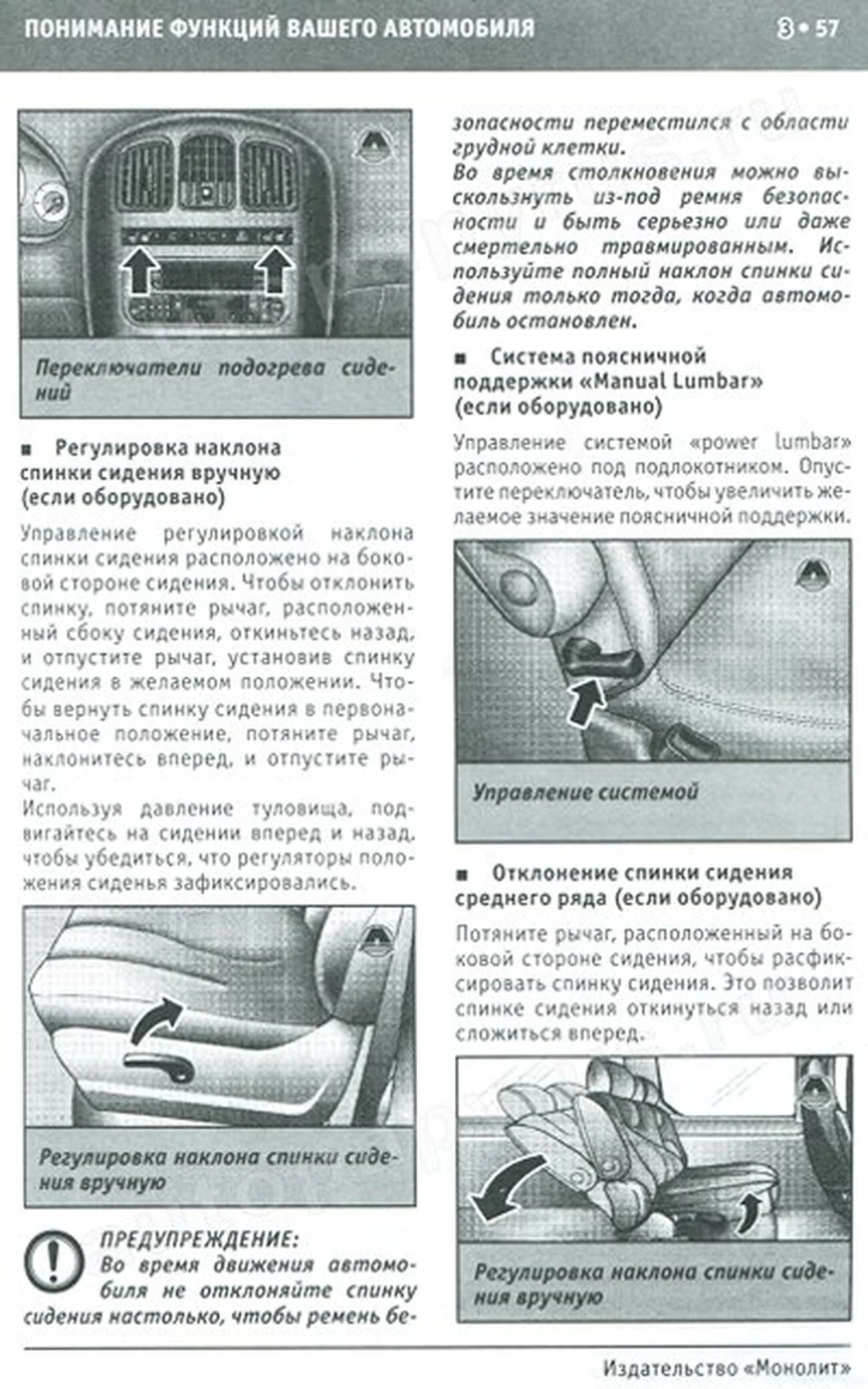 Книга: DODGE CARAVAN / GRAND CARAVAN с 2004 г.в., экспл., то, сер. ЗАП. | Монолит