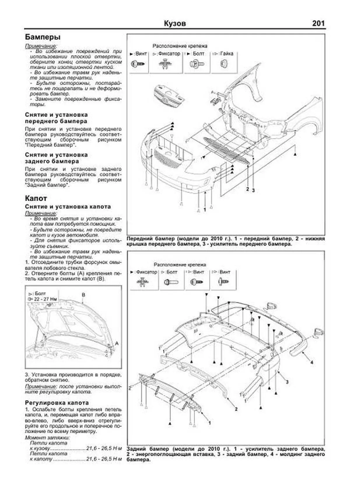 Книга: KIA RIO (б) с 2005 + рест. 2009 г.в., рем., экспл., то | Легион-Aвтодата