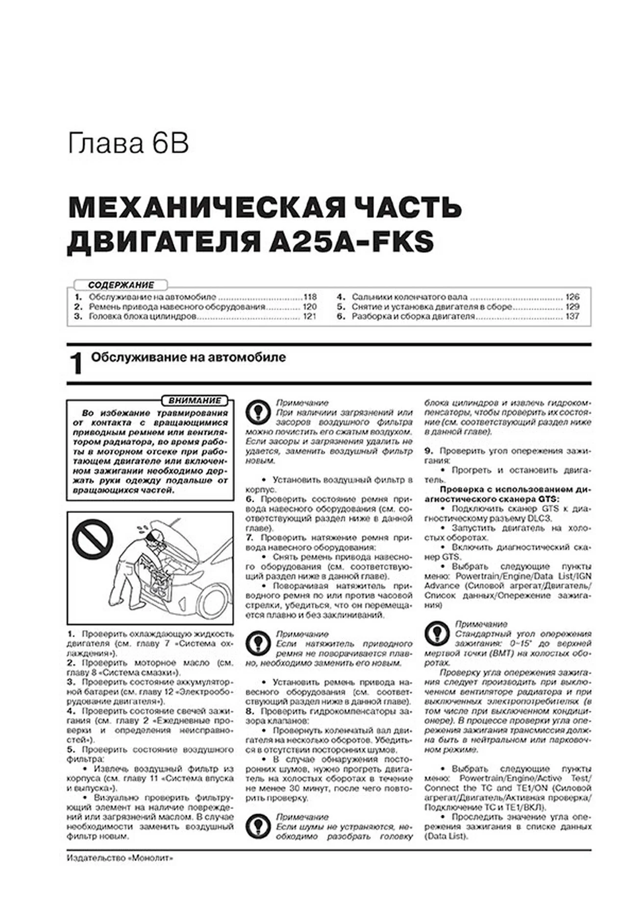 Книга: TOYOTA CAMRY (б) с 2017 г.в., рем., экспл., то | Монолит