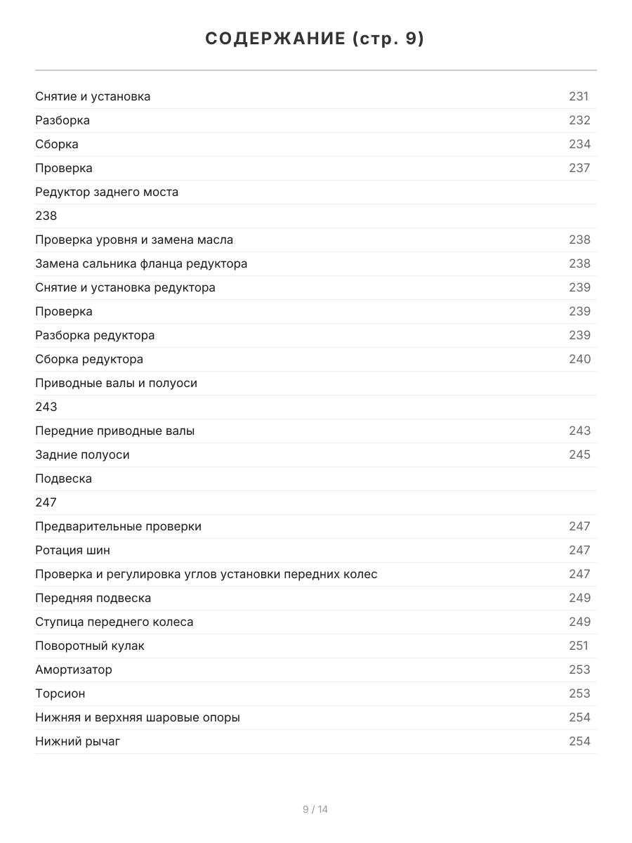 Книга: GREAT WALL HOVER H5 (б) с 2010 г.в., рем., экспл., то, сер.ПРОФ. | Легион-Aвтодата