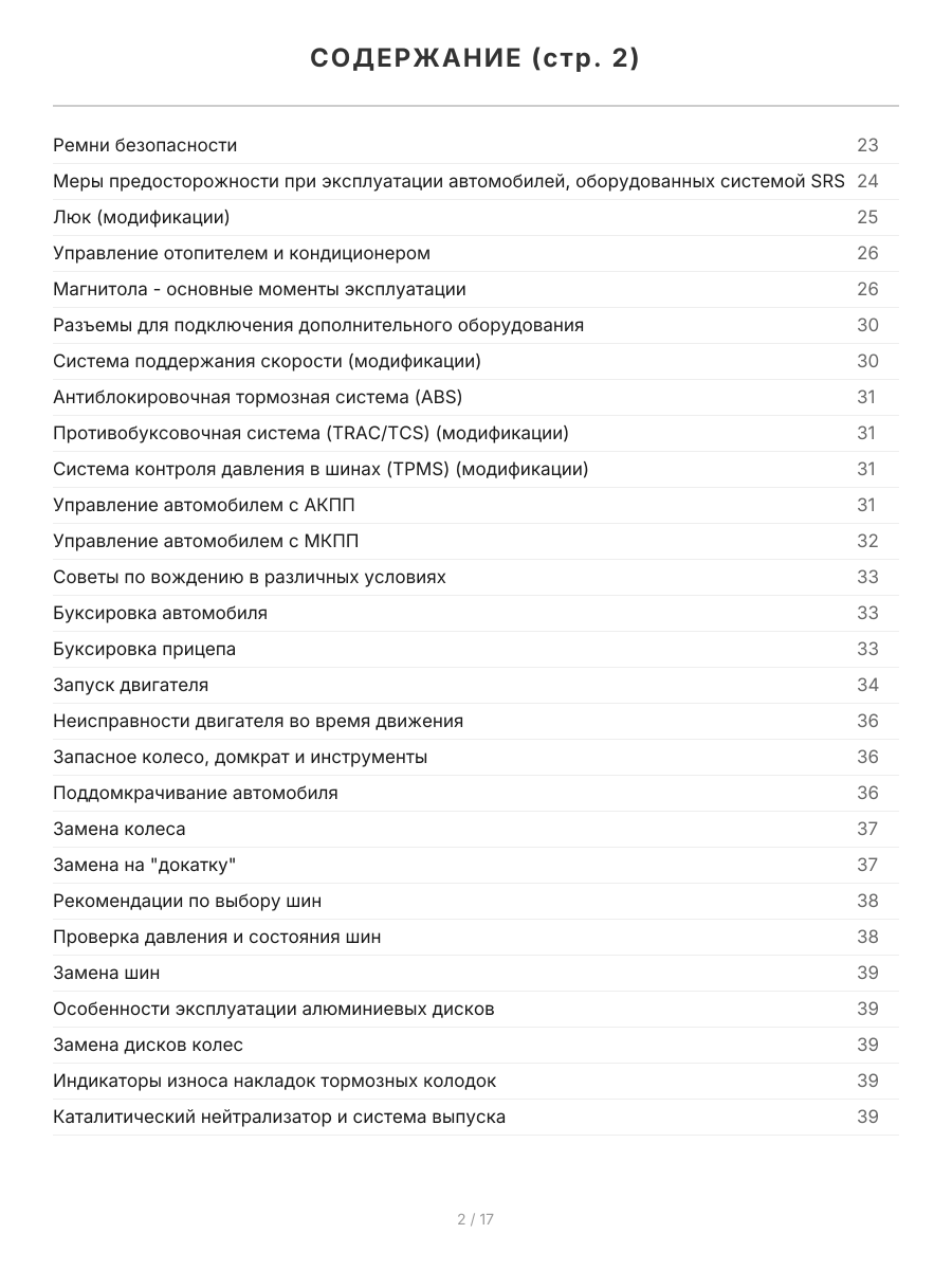 Книга: CHRYSLER PT CRUISER (б) с 2000 г.в., рем., экспл., то, сер.ПРОФ. | Легион-Aвтодата