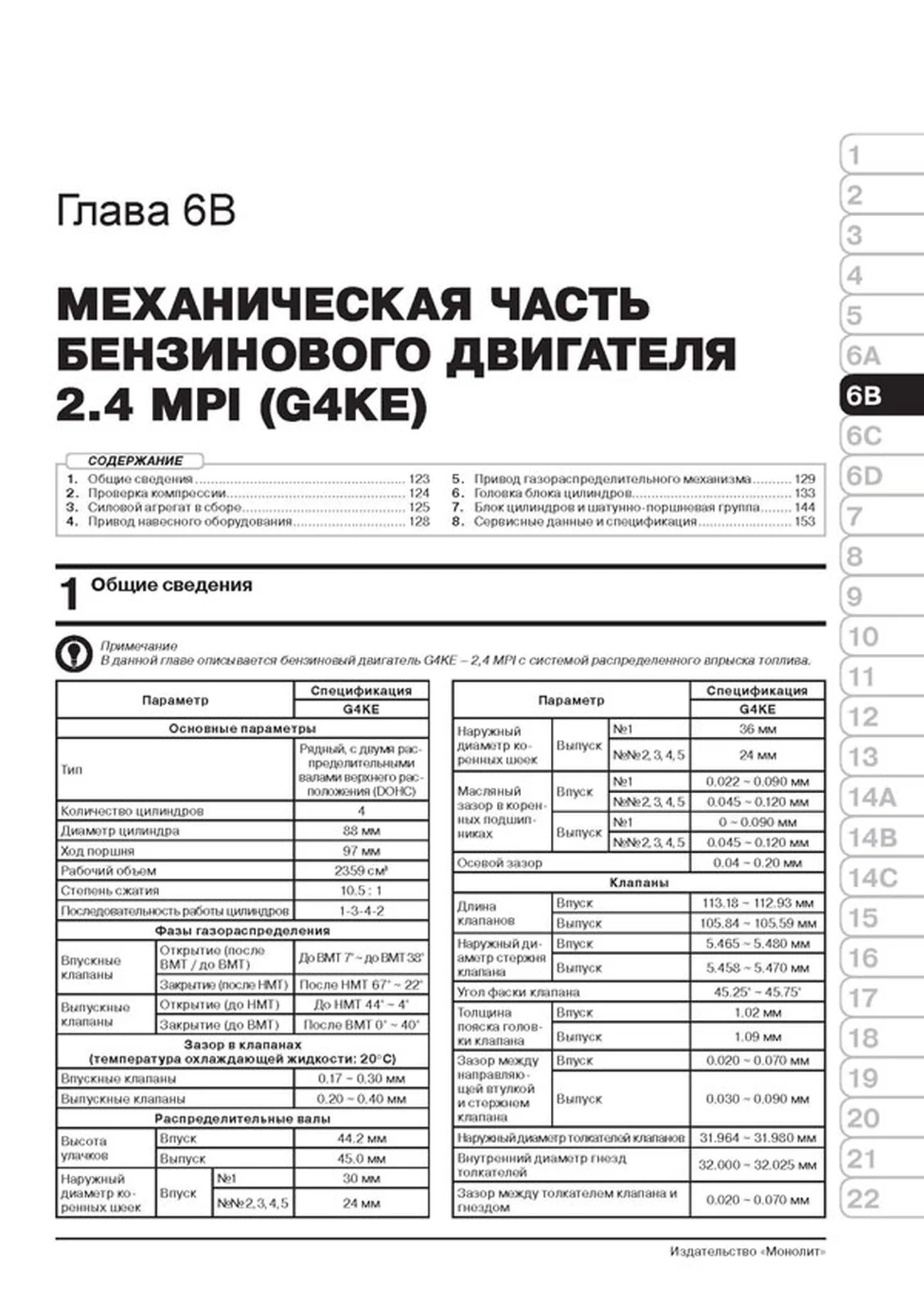 Книга: KIA SORENTO PRIME (б , д) с 2015 г.в., рем., экспл., то, сер. ЗС | Монолит