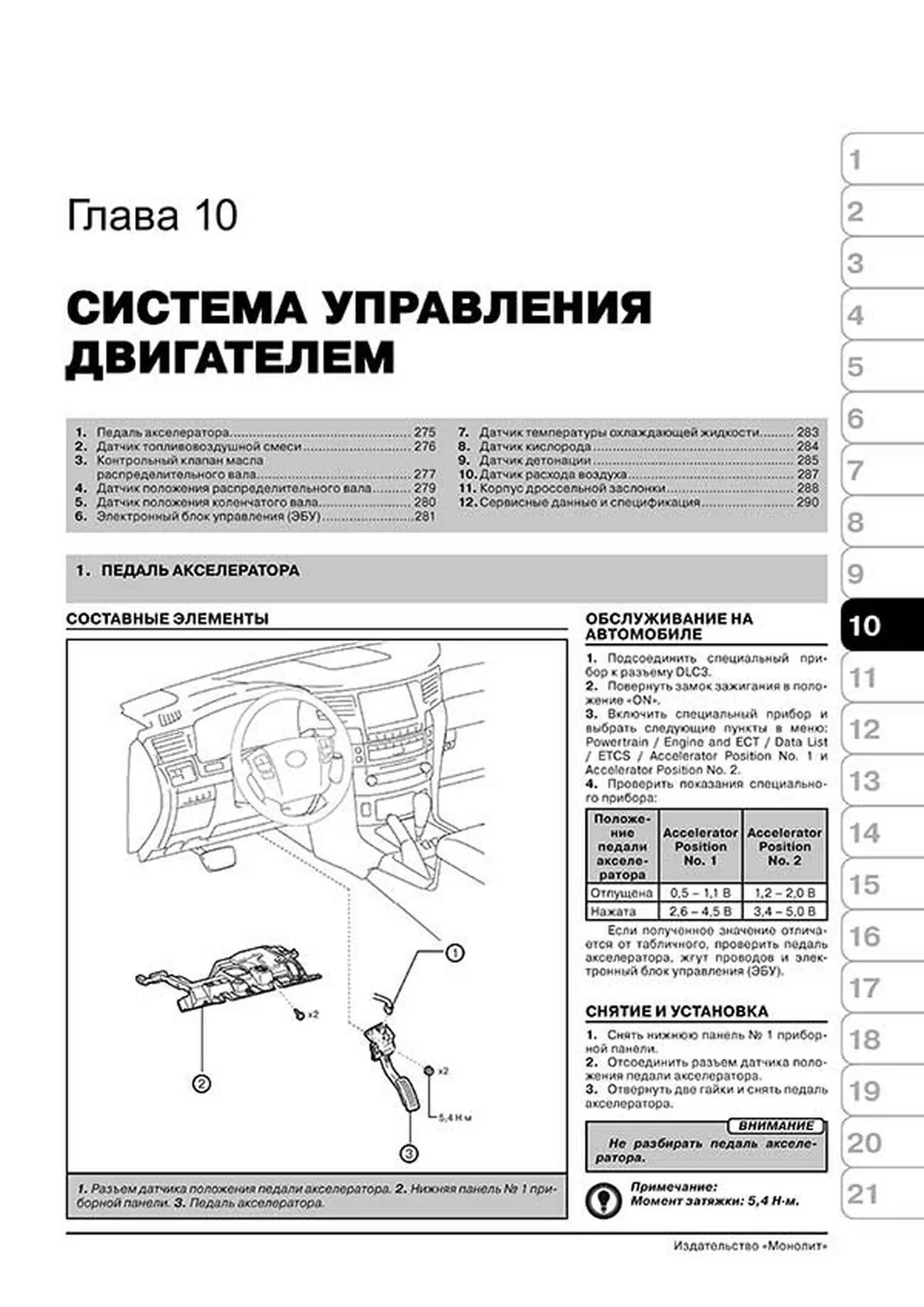 Книга: TOYOTA LAND CRUISER 200 / LEXUS LX 570 (б) с 2007 г.в., рем., экспл., то | Монолит
