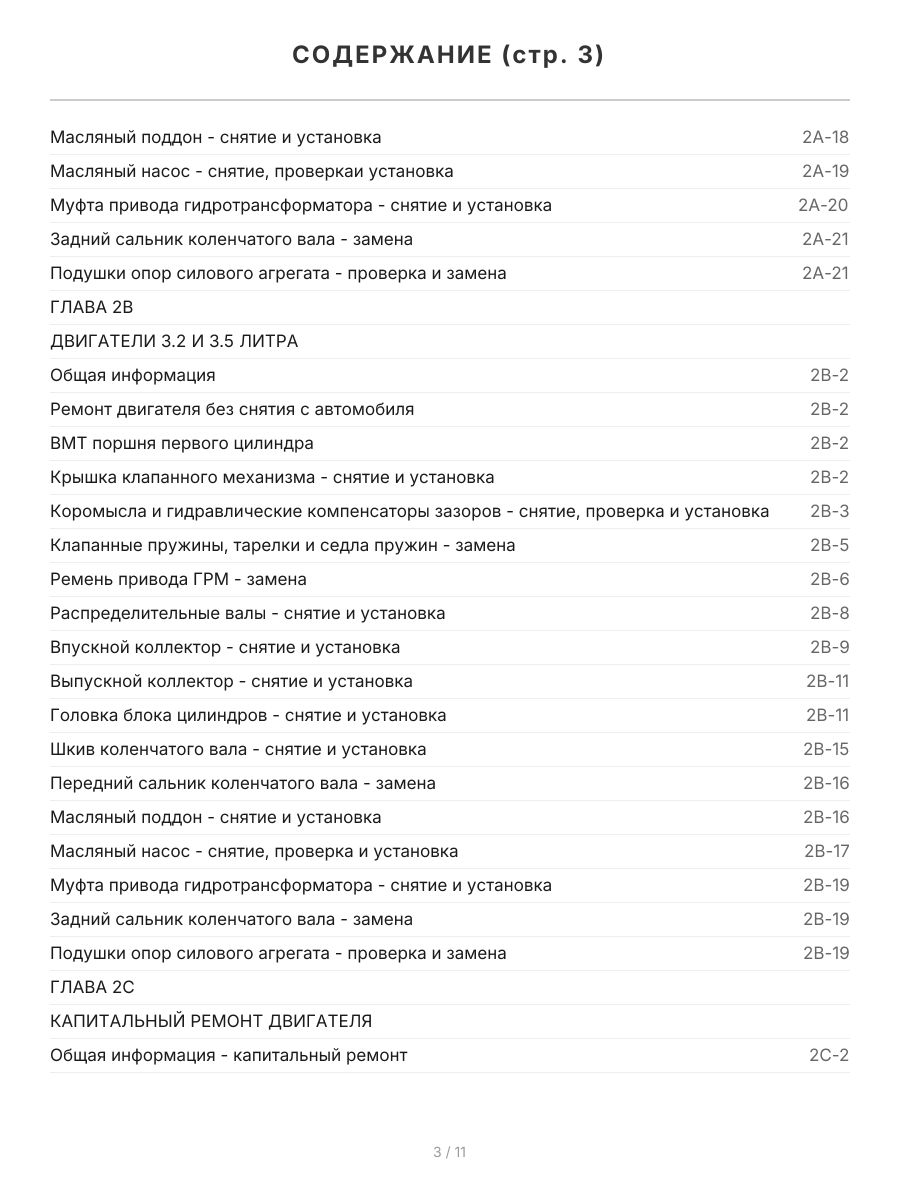 Книга: CHRYSLER LHS, CONCORDE, 300M, DODGE INTREPID (б) 1998-2001 г.в., рем., экспл., то | Легион-Aвтодата