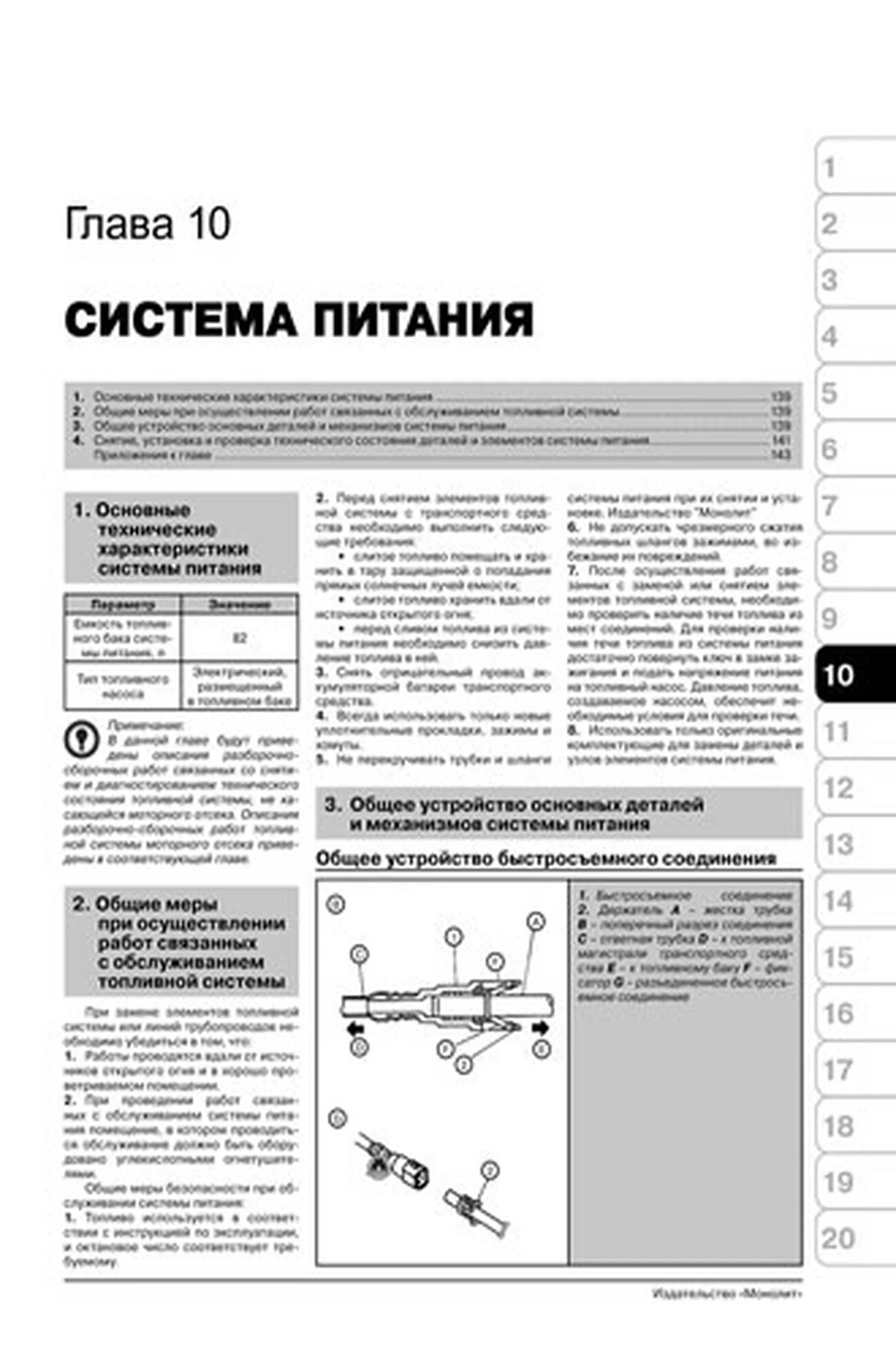 Книга: NISSAN MURANO (б) с 2008 г.в. рем., экспл., то | Монолит