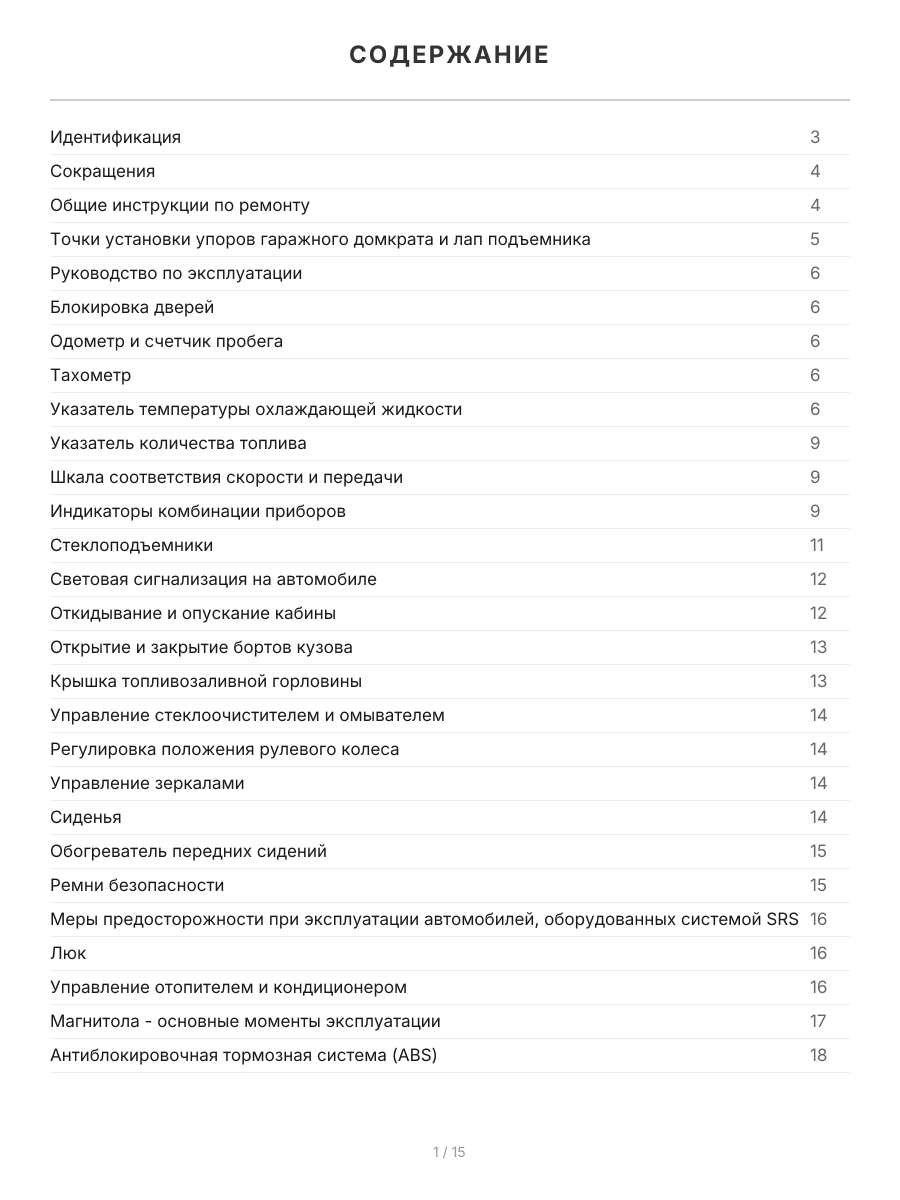 Книга: ISUZU ELF  / N-series (д) 1993-2004 г.в., NISSAN ATLAS (д) 1999-2004 г.в., рем., экспл., то, сер.ПРОФ. | Легион-Aвтодата