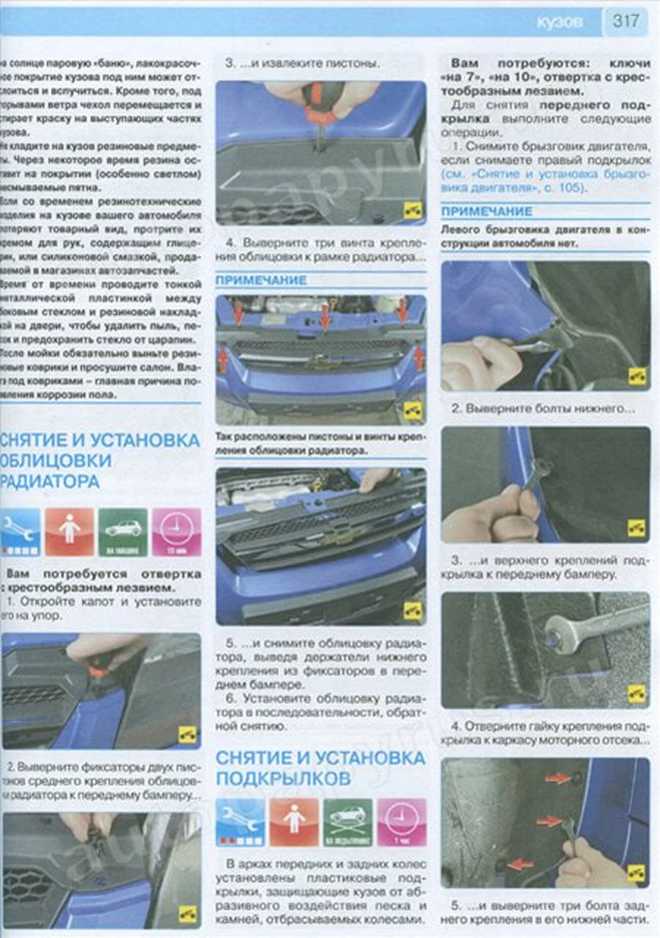 Книга: CHEVROLET AVEO (б) хет. с 2002 / рест. с 2008 / сед. с 2006 г.в., рем., экспл., то, ЦВЕТ. фото., сер. РБП | Третий Рим