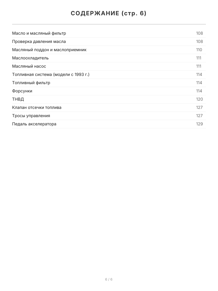 Книга: MITSUBISHI CANTER (д) c 1993 г.в., рем., экспл., то | Легион-Aвтодата