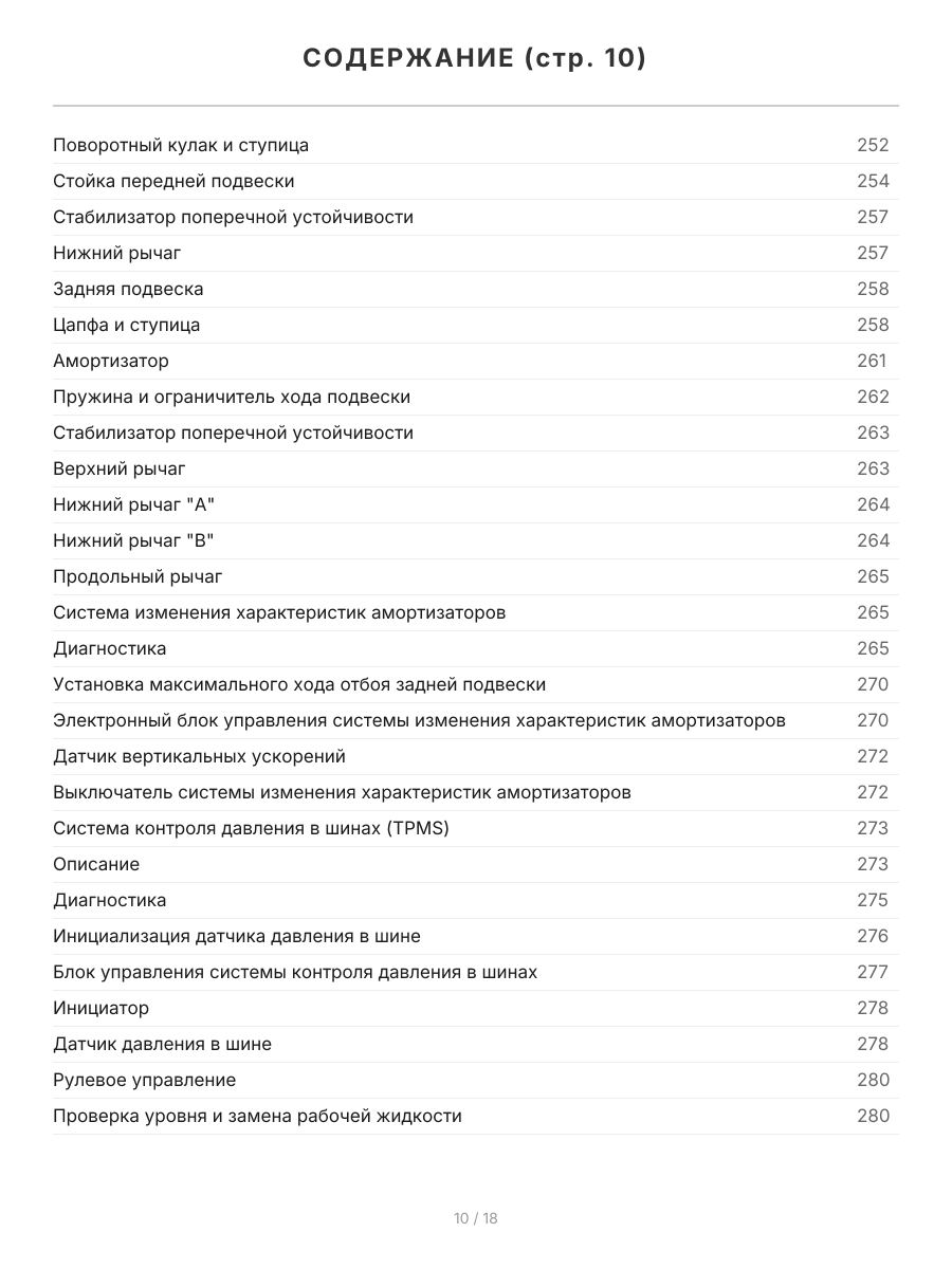 Книга: ACURA MDX (б) 2006-2013 г.в., рем., экспл., то, сер.ПРОФ. | Легион-Aвтодата
