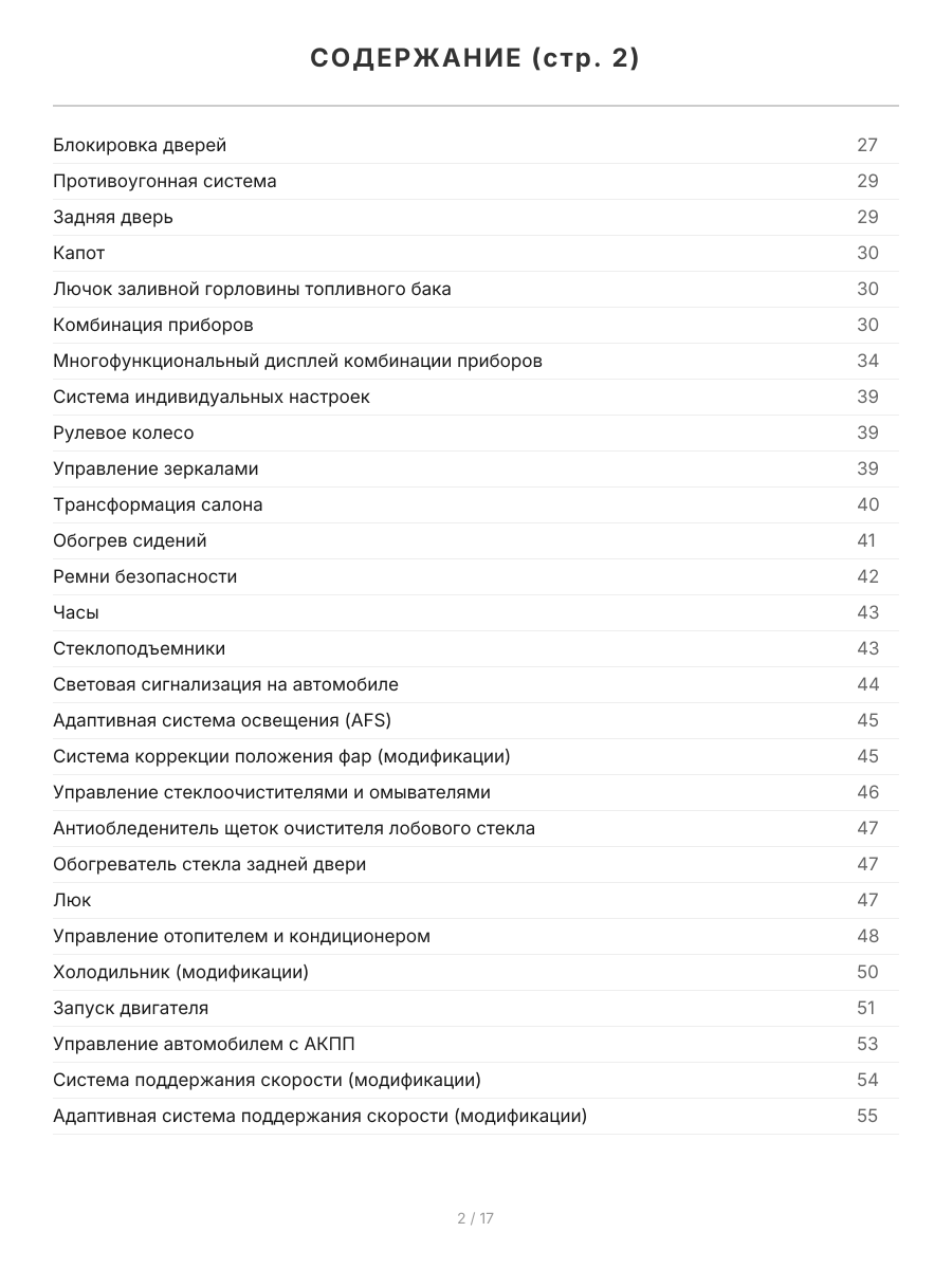 Книга: TOYOTA LAND CRUISER PRADO 150 (д) с 2009 г.в. рем., экспл., то, сер.ПРОФ. | Легион-Aвтодата