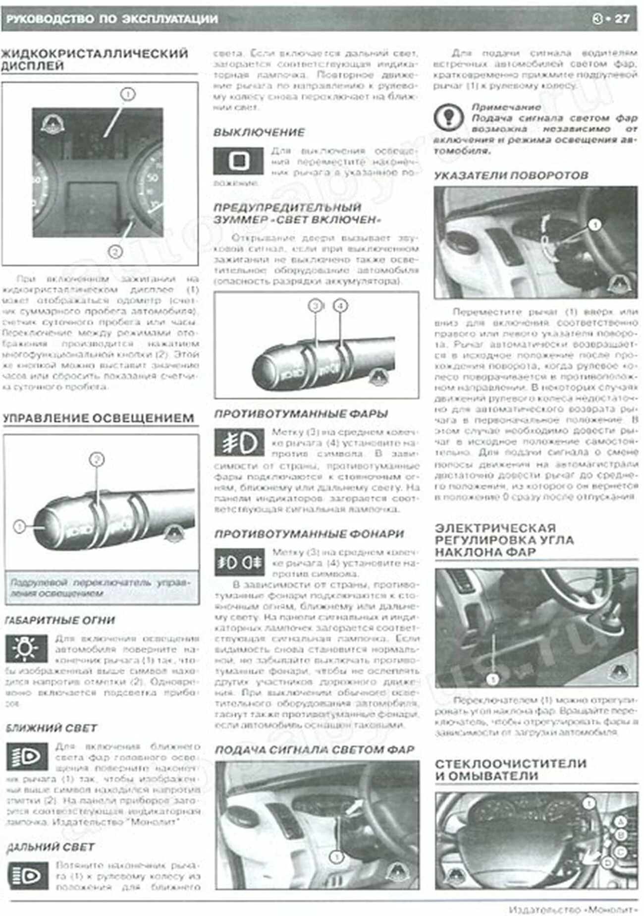 Книга: RENAULT TRAFIC / OPEL VIVARO / NISSAN PRIMASTAR / VAUXHALL VIVARO (б , д) с 2001 рест. 2006 г.в., рем., экспл., то, сер. ЗС | Монолит