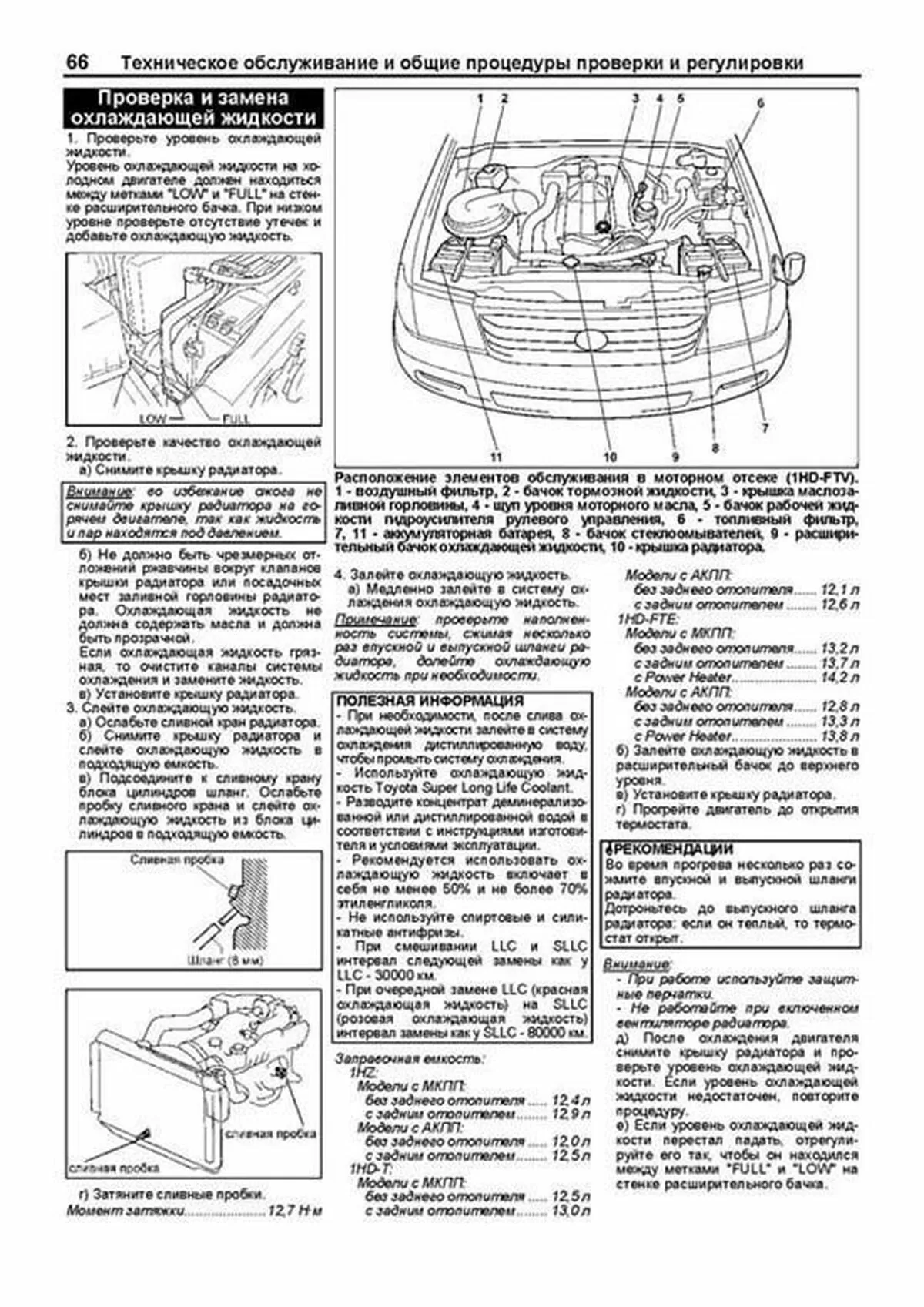 Книга: TOYOTA LAND CRUISER 100 / 105 (д) 1998-2007 г.в., рем., экспл., то | Легион-Aвтодата